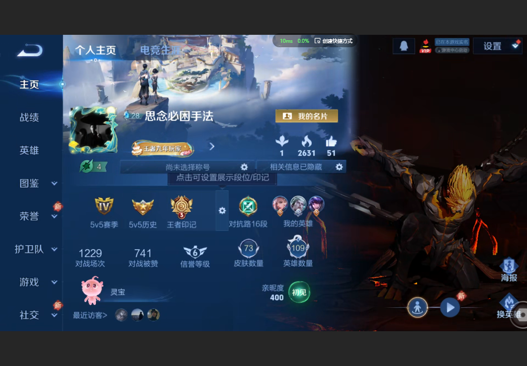 王者荣耀账号苹果QQ【地狱火 无心】苹果QQ/至尊星耀/73皮肤/107英雄/1传说/15史诗/7稀有英雄
【1 传说皮