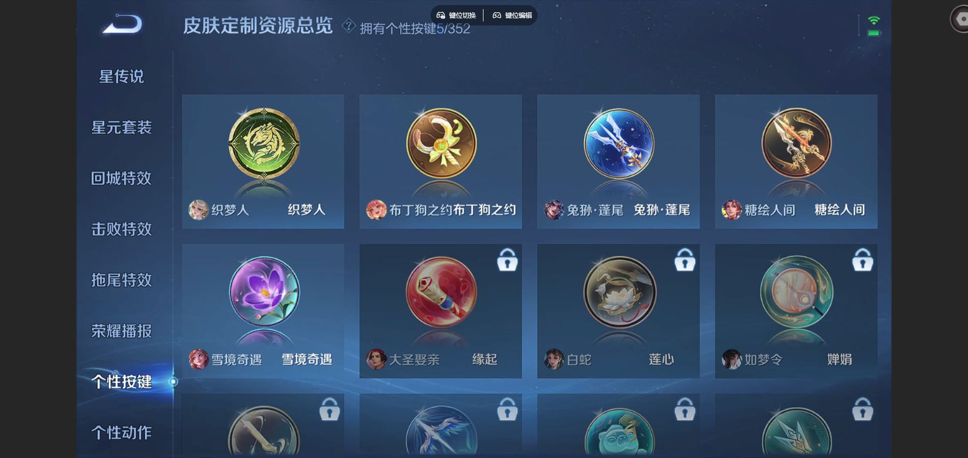 WZCMW424511王者荣耀账号详情图11