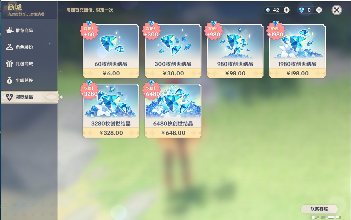 YSMK315946原神账号详情图62 YSMK315946原神账号详情图62