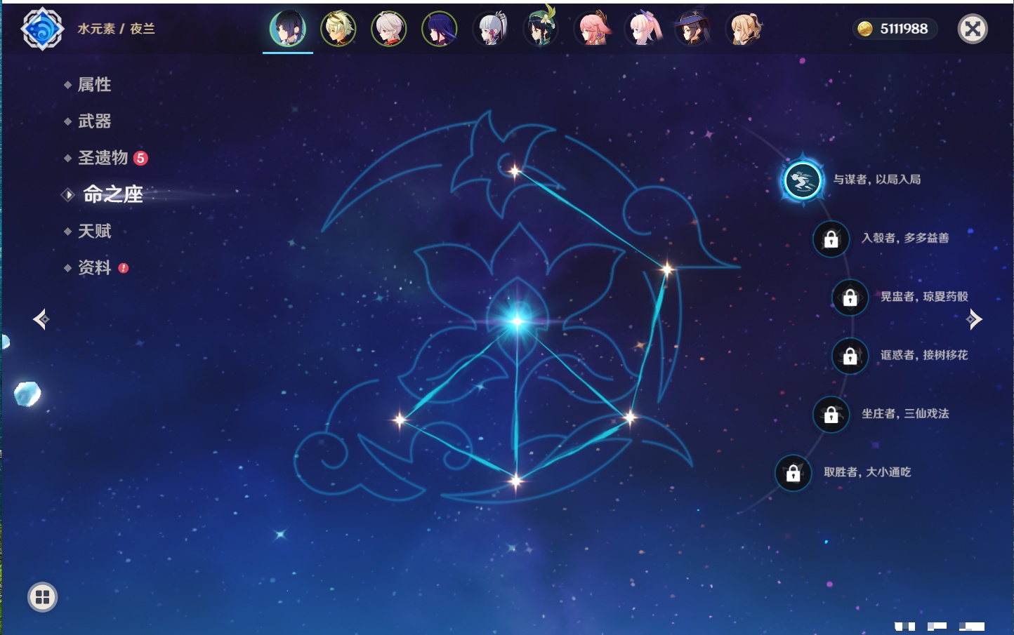 YSMK316771原神账号详情图29