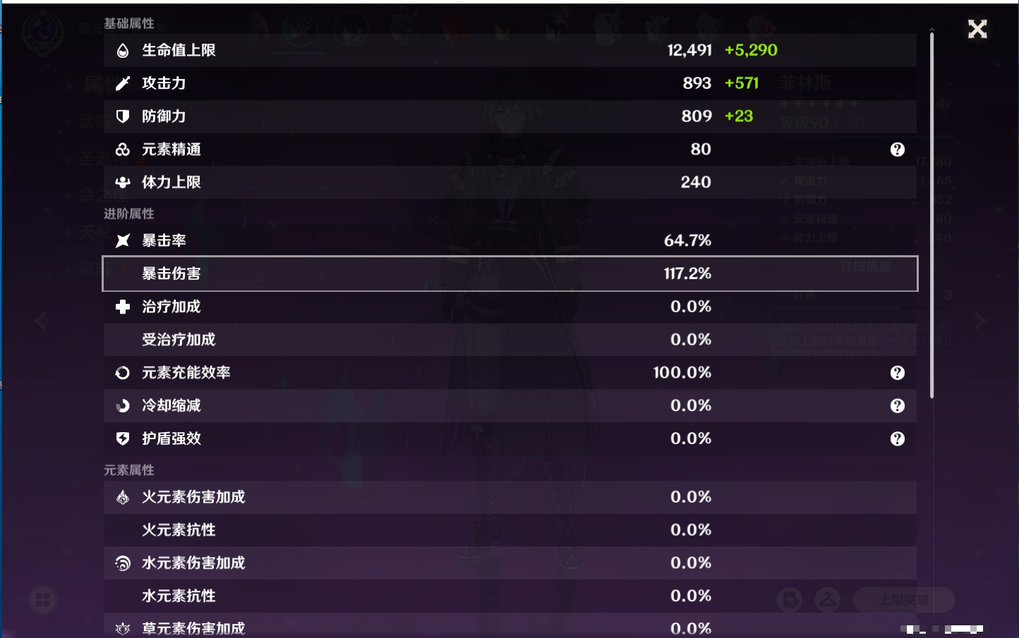 YSMK315946原神账号详情图86 YSMK315946原神账号详情图86