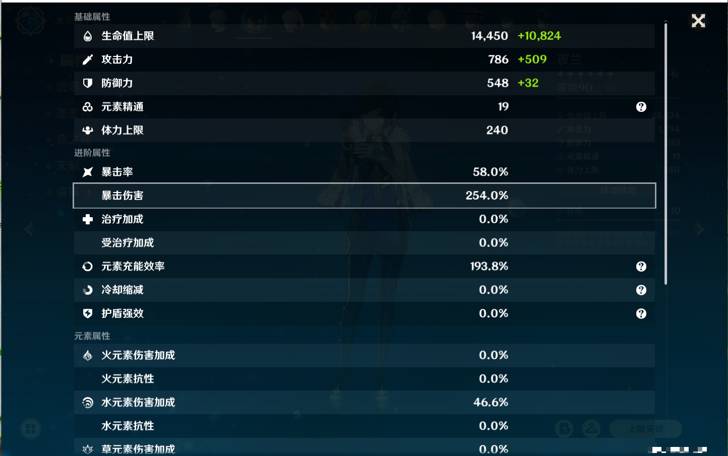 YSMK315939原神账号详情图57 YSMK315939原神账号详情图57