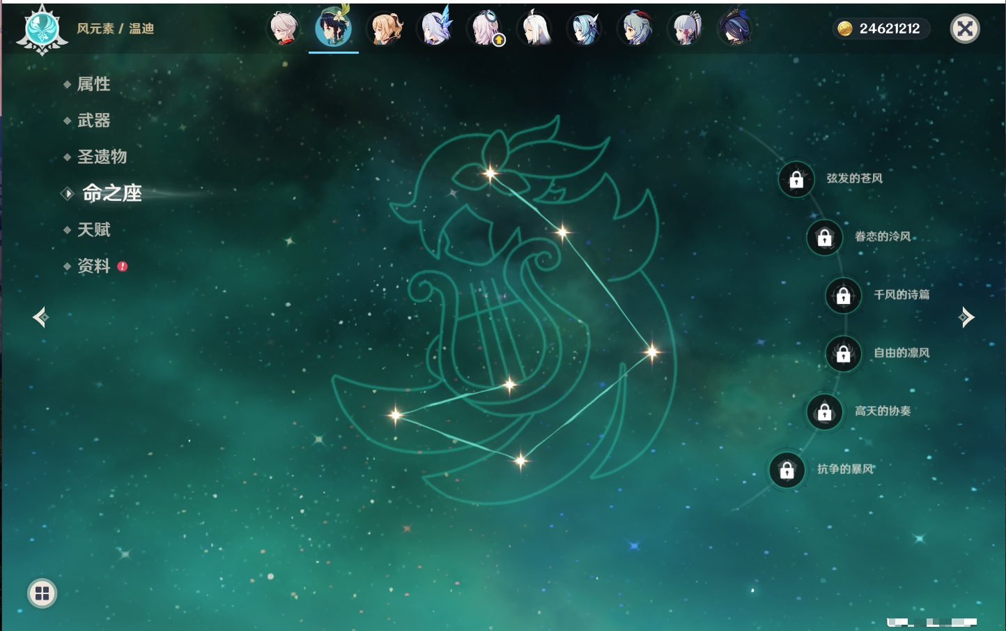 YSMK315942原神账号详情图76 YSMK315942原神账号详情图76