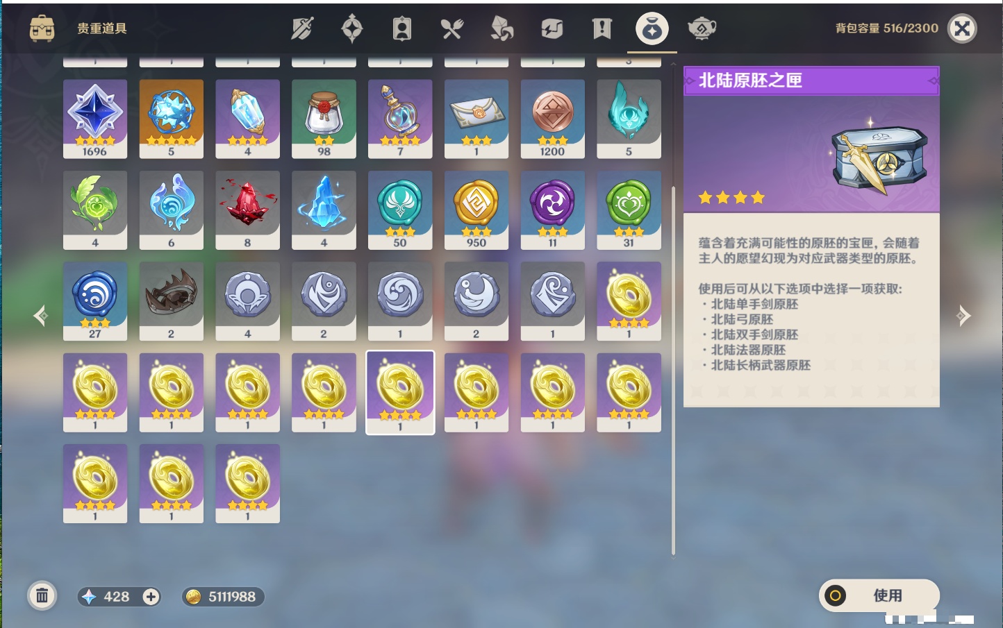 YSMK316771原神账号详情图27