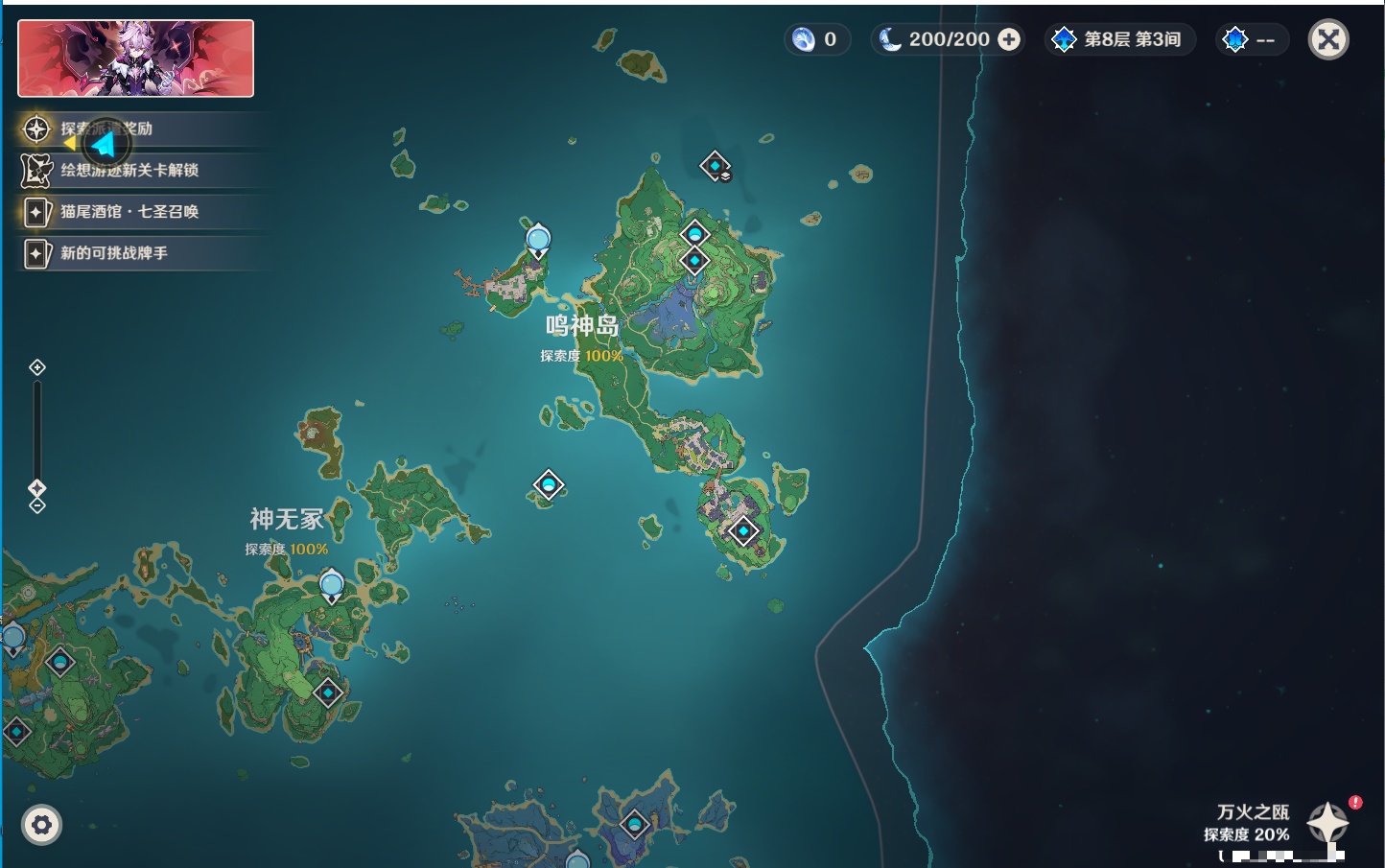 YSMK315943原神账号详情图33