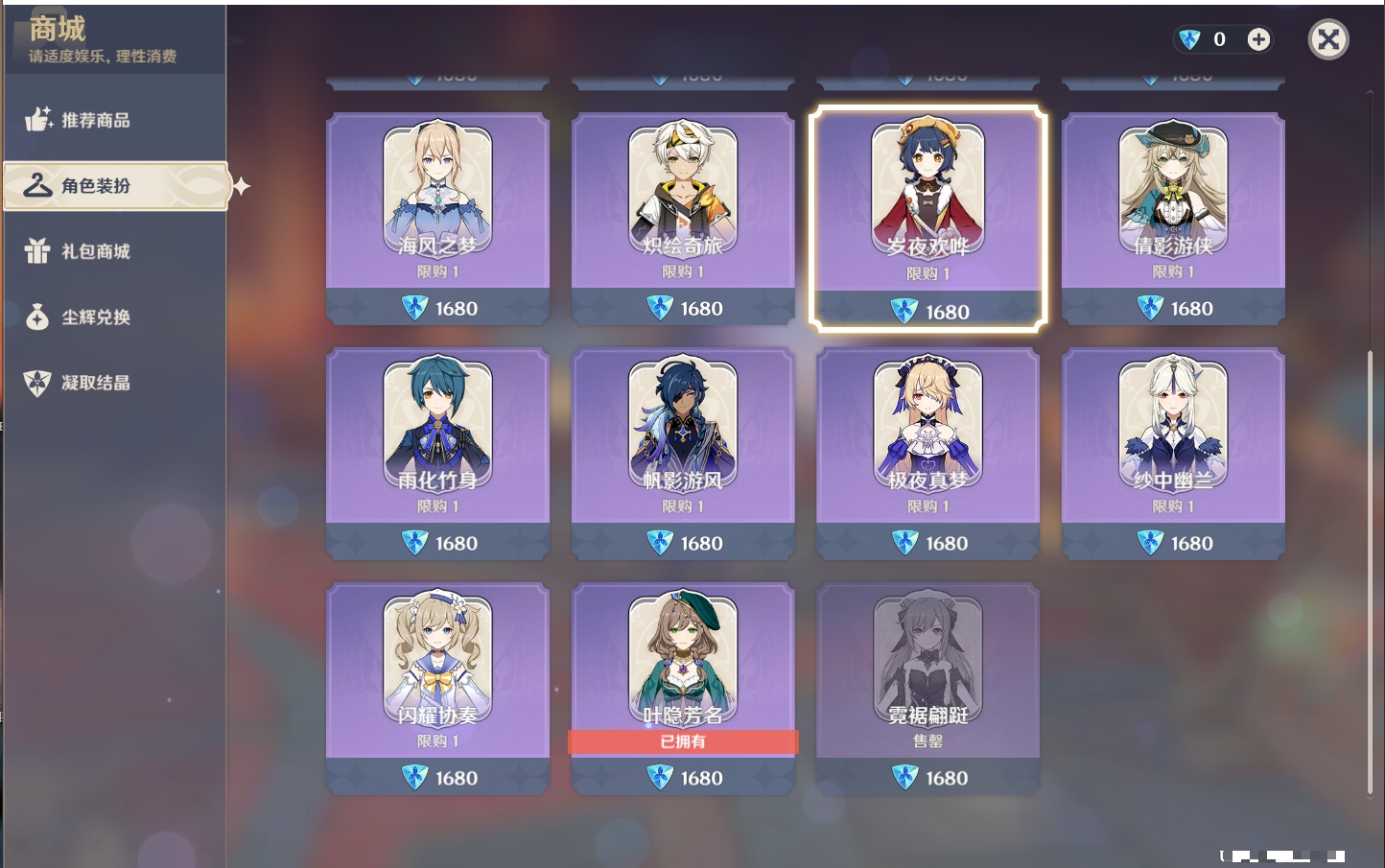 YSMK315973原神账号详情图46 YSMK315973原神账号详情图46