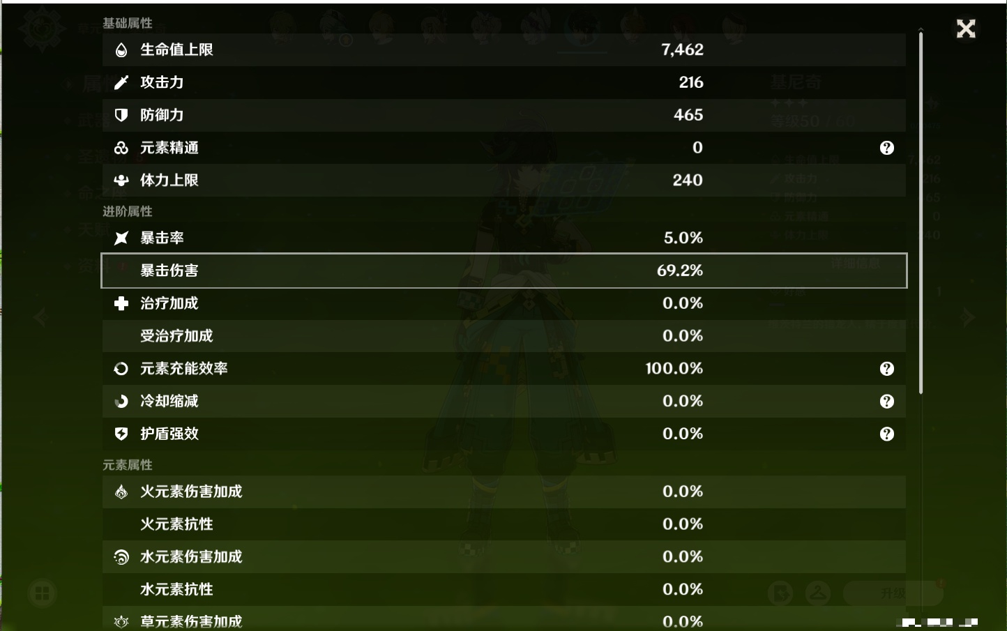 YSMK315939原神账号详情图56 YSMK315939原神账号详情图56