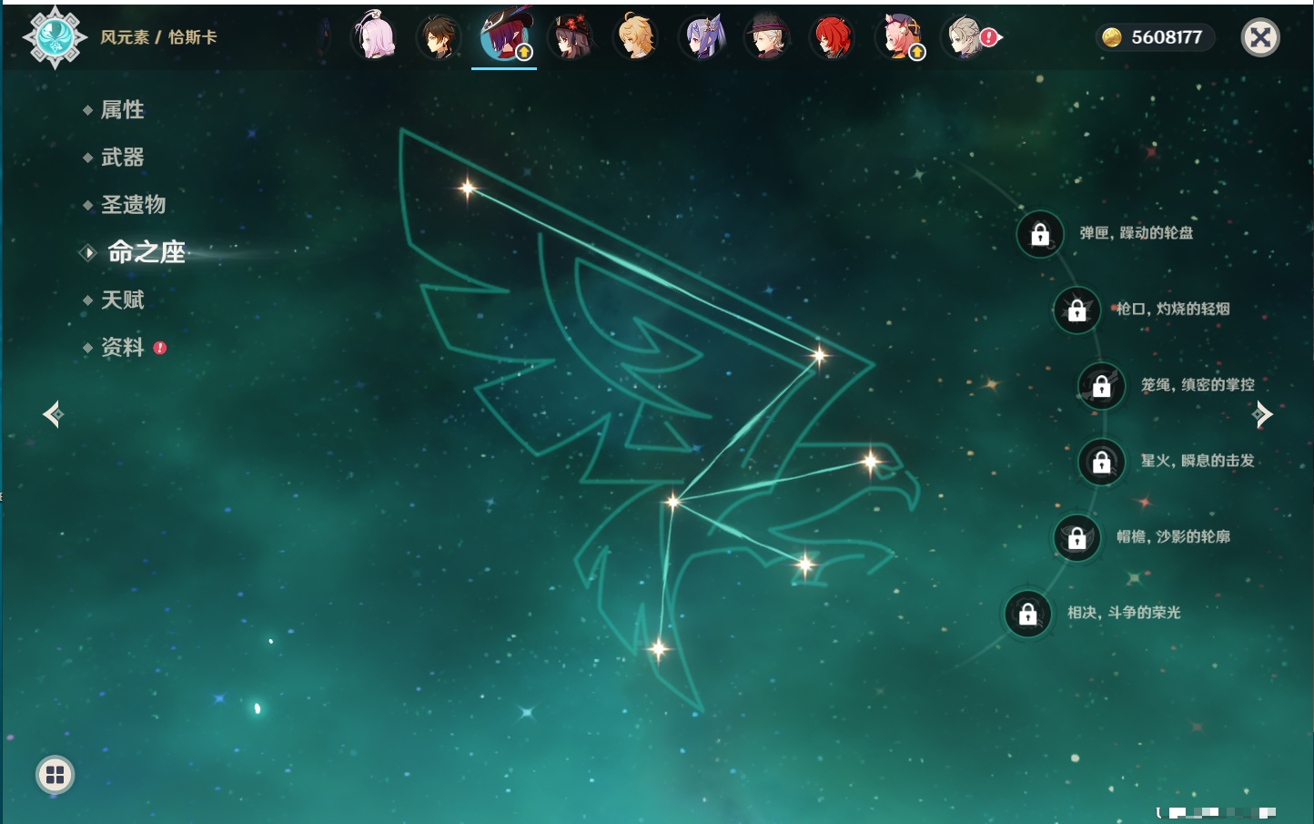 YSMK315936原神账号详情图32 YSMK315936原神账号详情图32