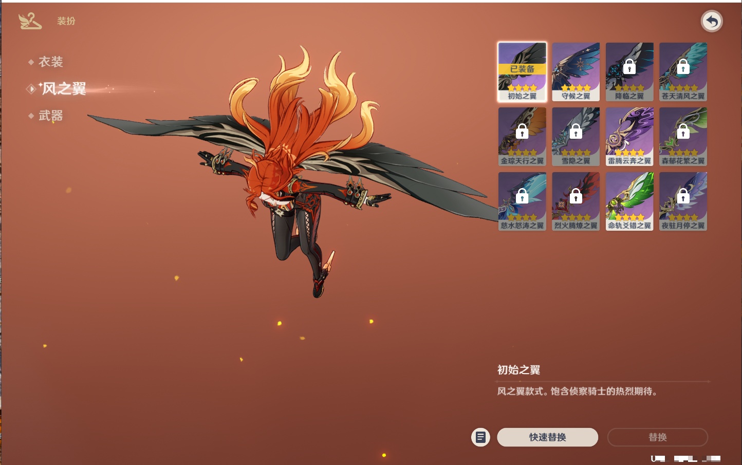 YSMK316770原神账号详情图12