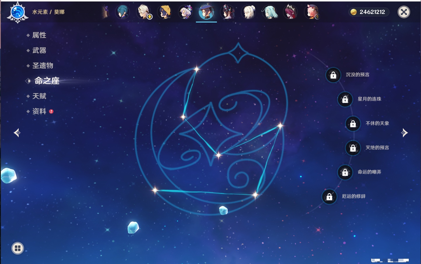 YSMK315942原神账号详情图39 YSMK315942原神账号详情图39