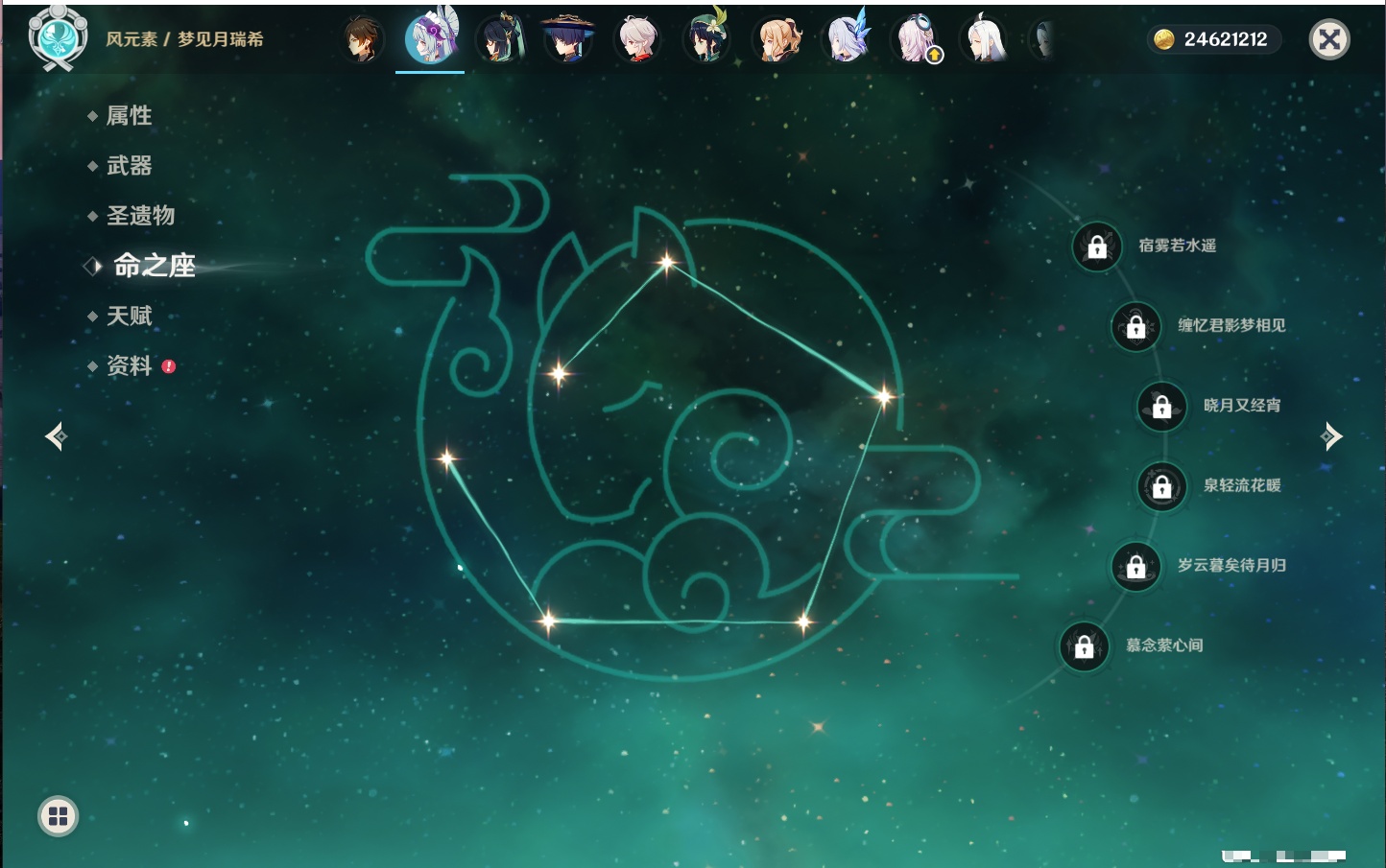 YSMK315942原神账号详情图44 YSMK315942原神账号详情图44