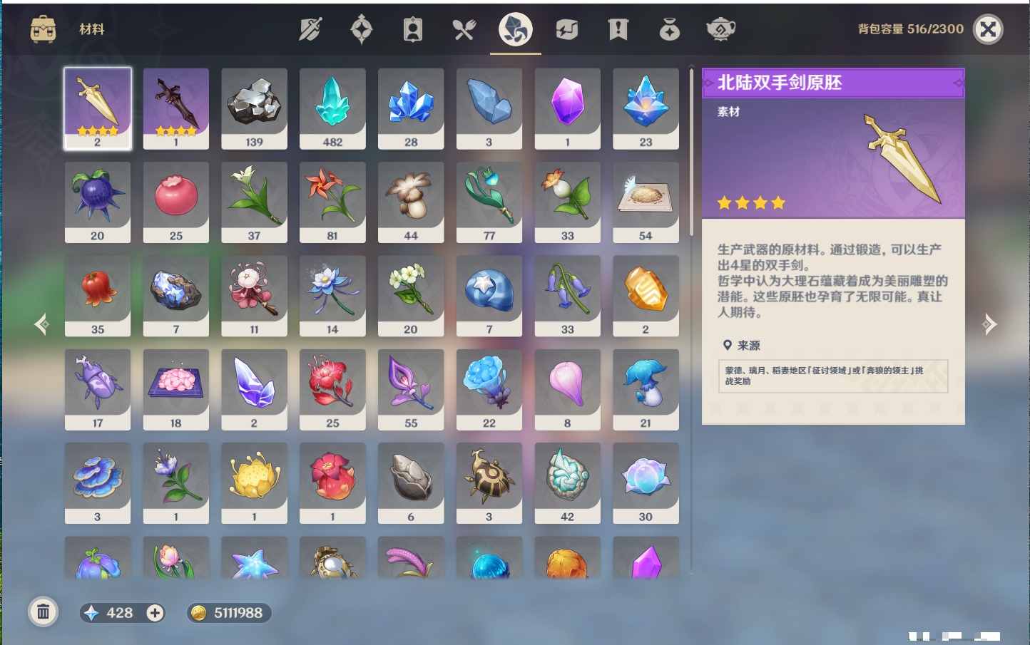 YSMK316771原神账号详情图45