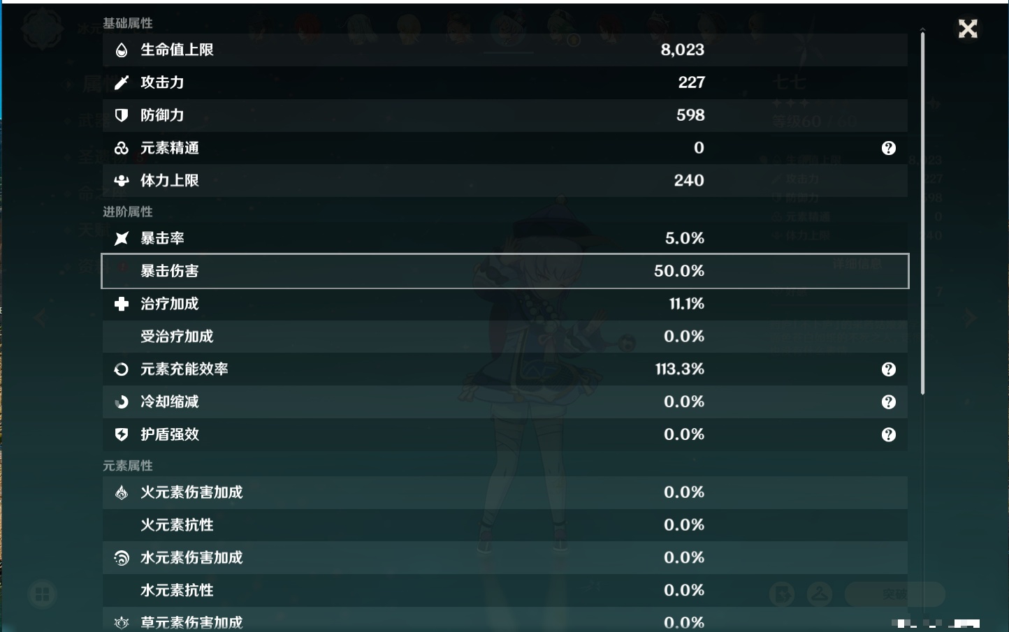 YSMK315934原神账号详情图38 YSMK315934原神账号详情图38