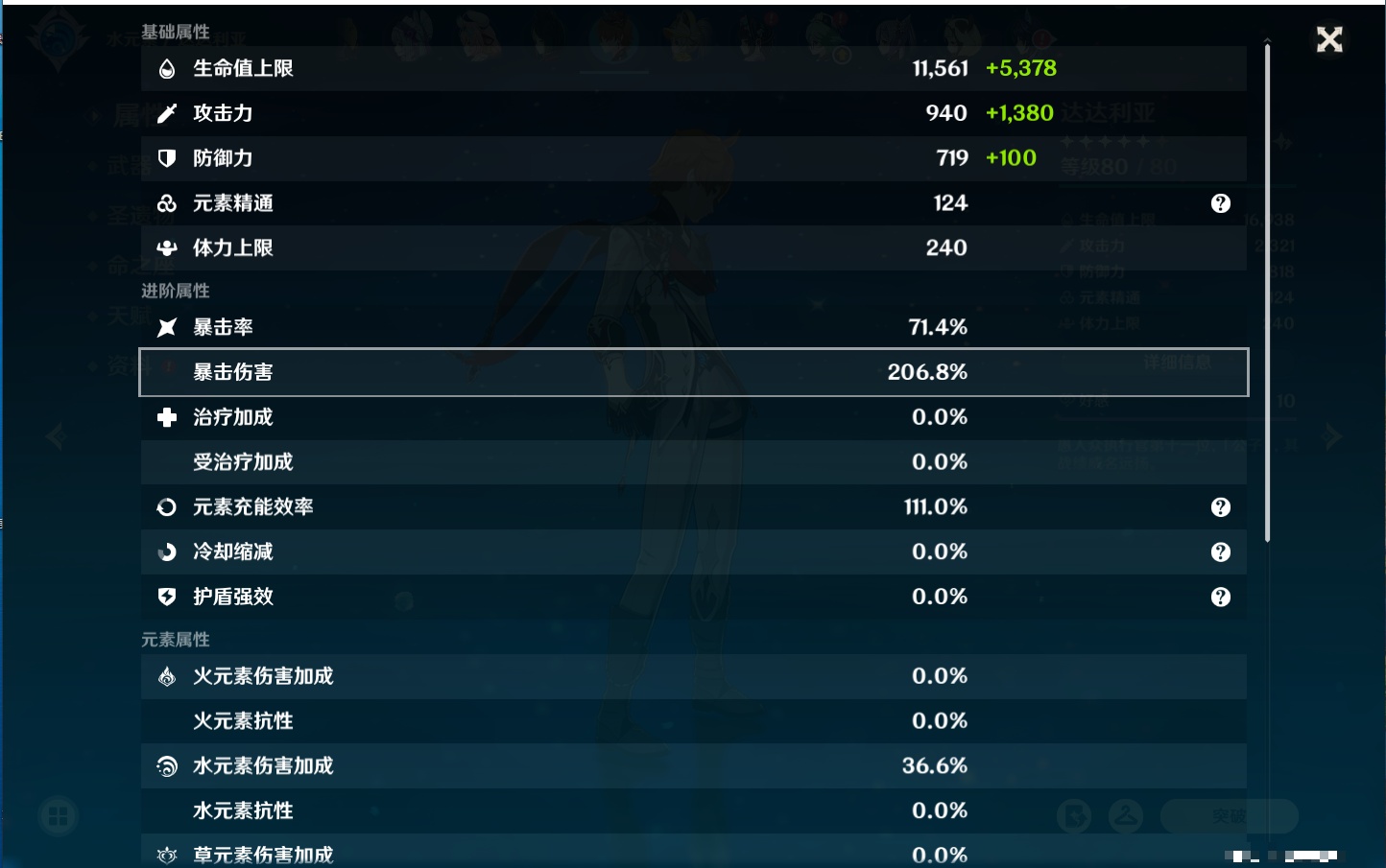 YSMK315946原神账号详情图11 YSMK315946原神账号详情图11