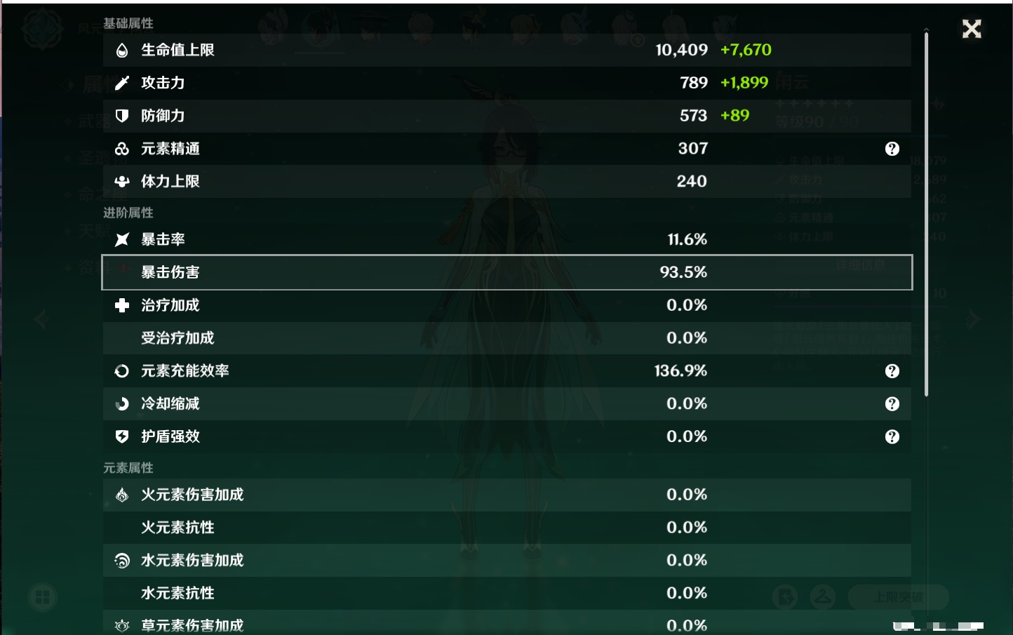 YSMK315942原神账号详情图37 YSMK315942原神账号详情图37