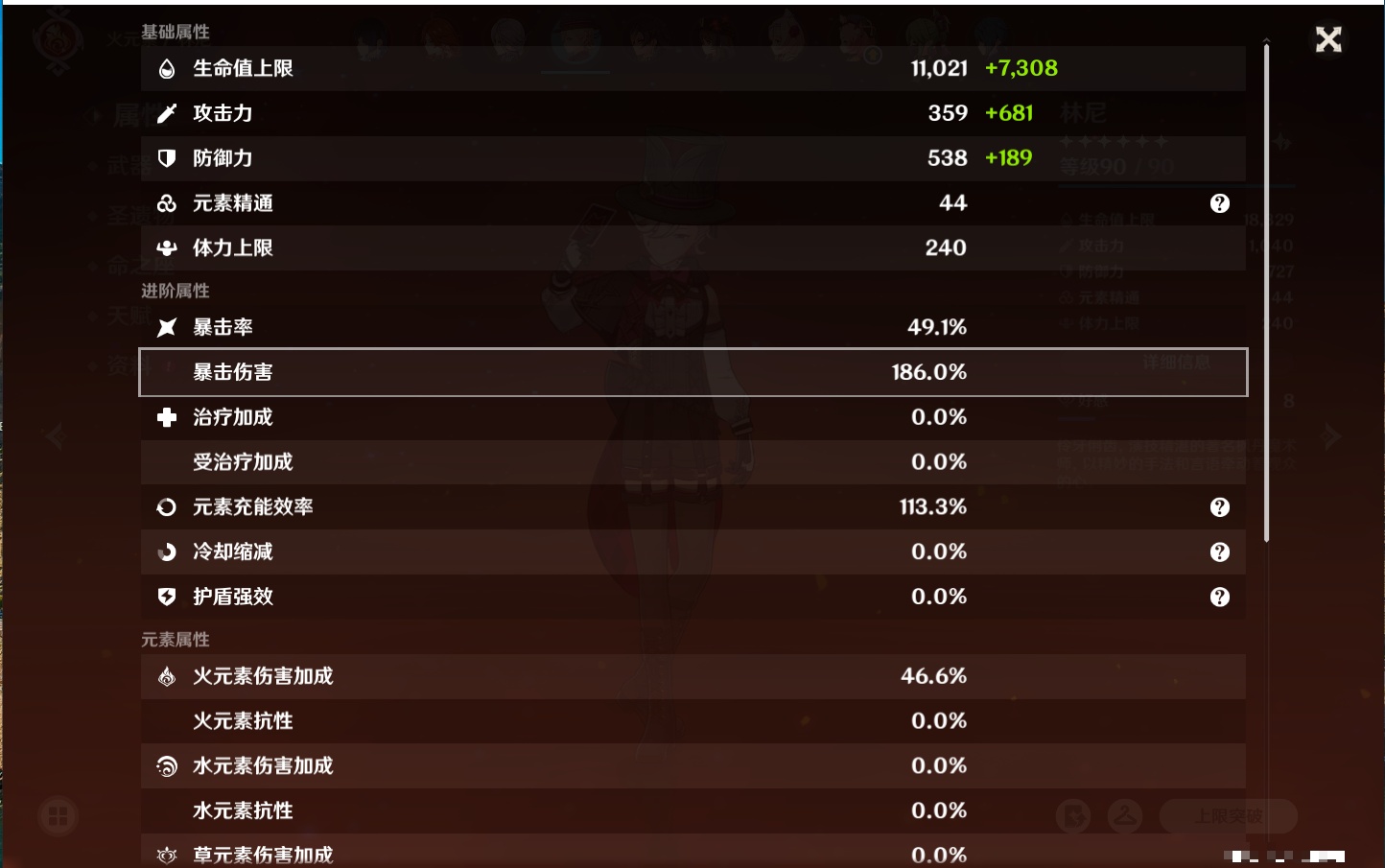 YSMK315934原神账号详情图43 YSMK315934原神账号详情图43