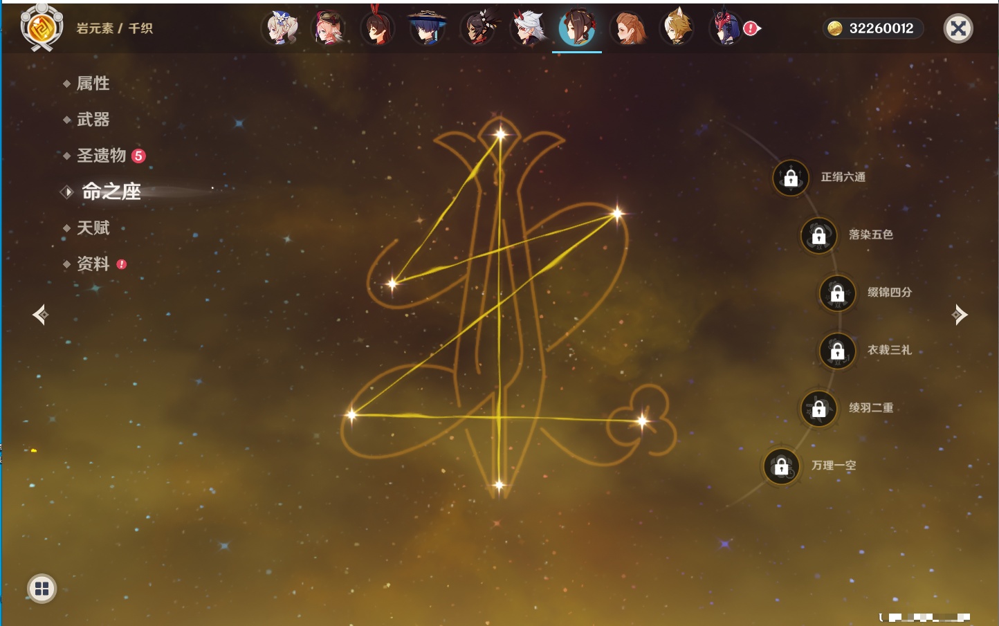 YSMK315943原神账号详情图18