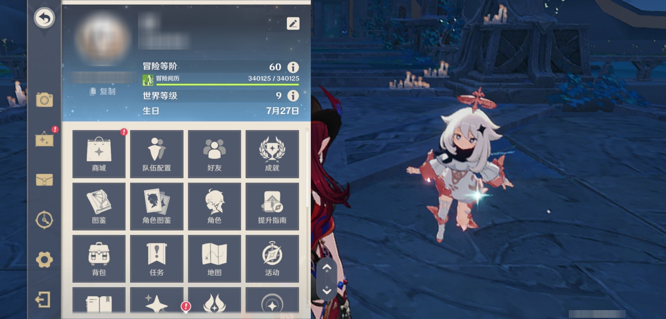 YSMK315977原神账号详情图6 YSMK315977原神账号详情图6