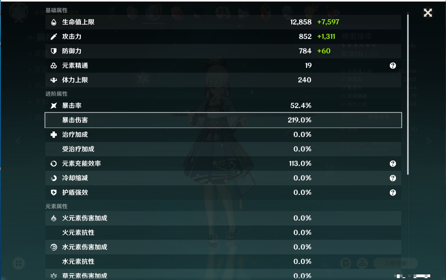 YSMK315946原神账号详情图72 YSMK315946原神账号详情图72