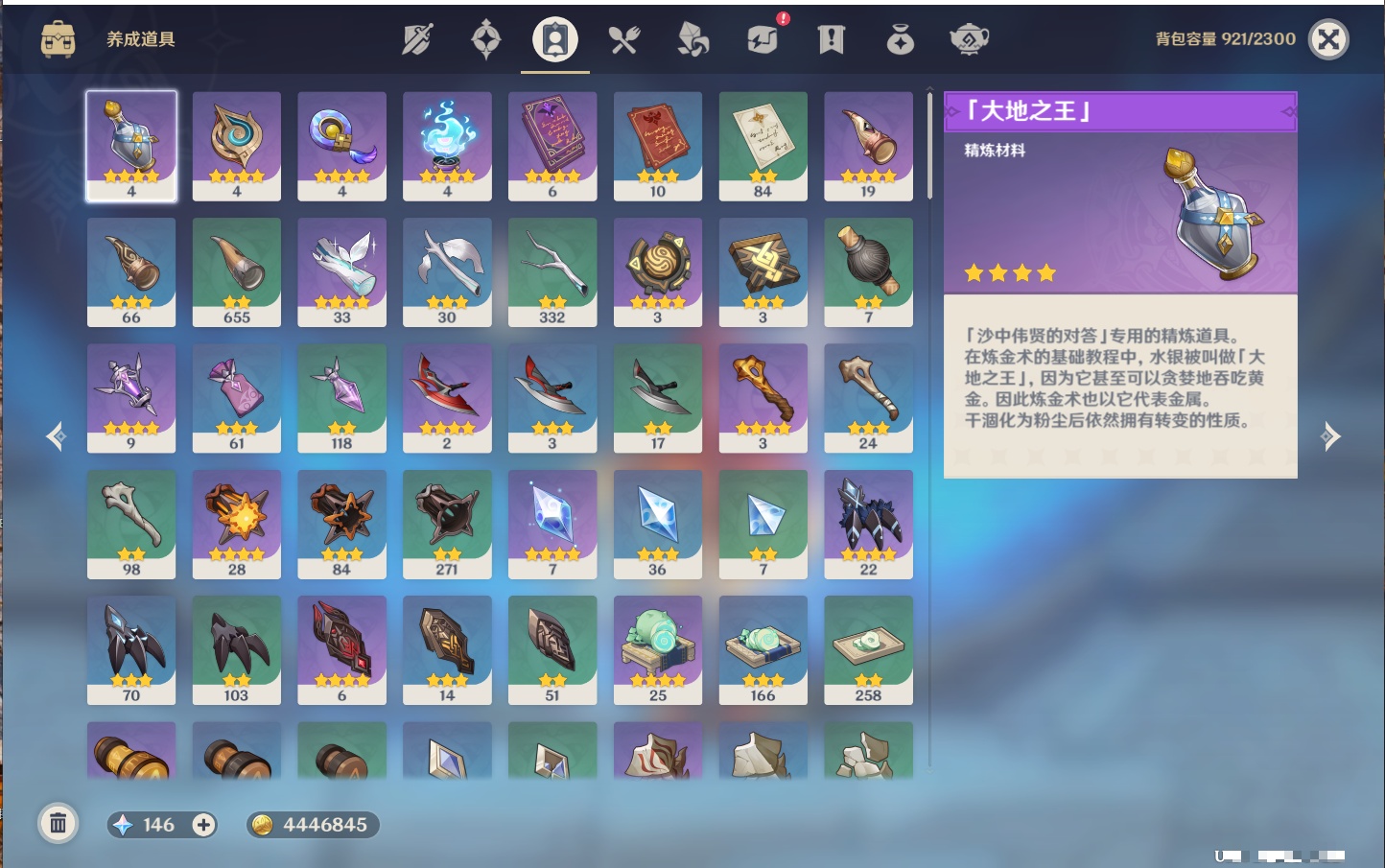 YSMK316770原神账号详情图11