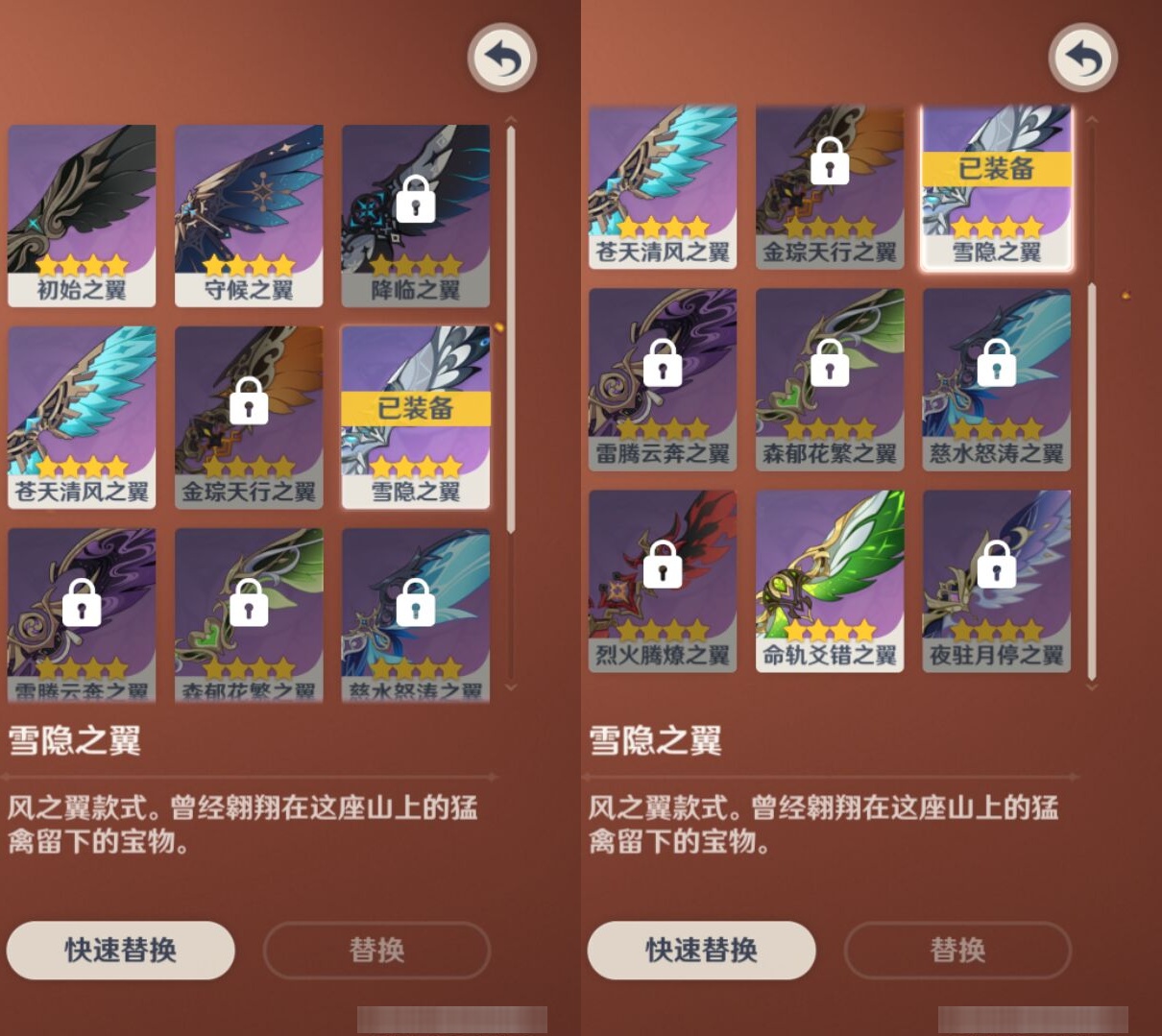 YSMK315937原神账号详情图8 YSMK315937原神账号详情图8