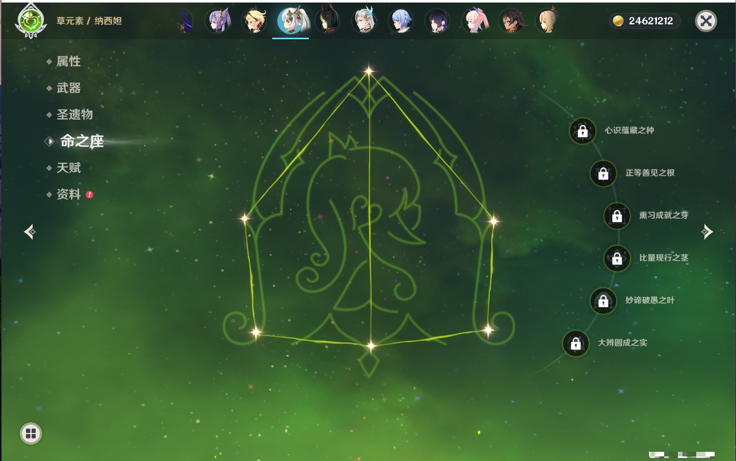 YSMK315942原神账号详情图8 YSMK315942原神账号详情图8