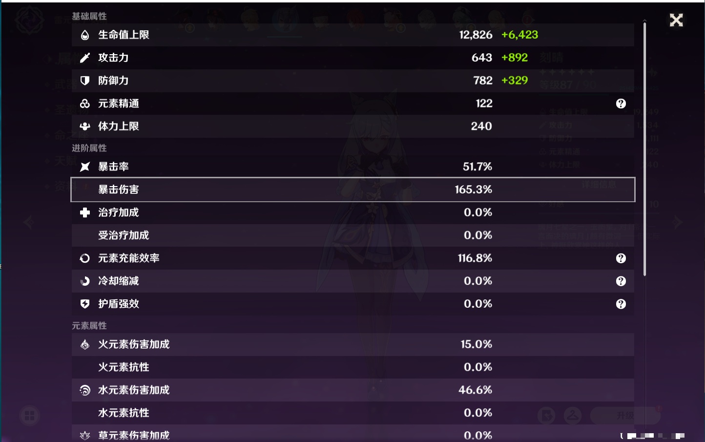 YSMK315936原神账号详情图31 YSMK315936原神账号详情图31