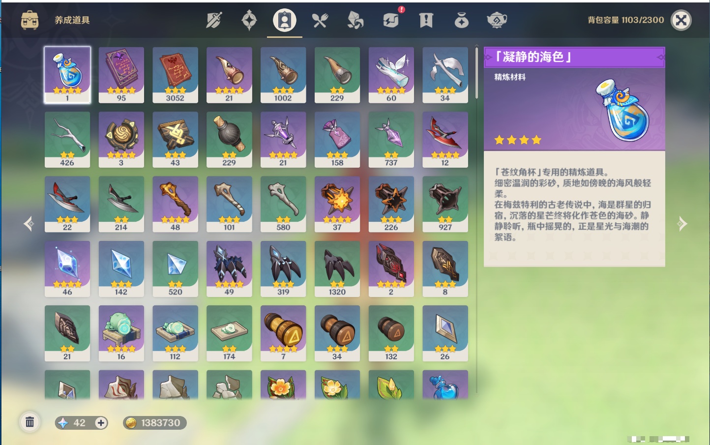 YSMK315946原神账号详情图5 YSMK315946原神账号详情图5