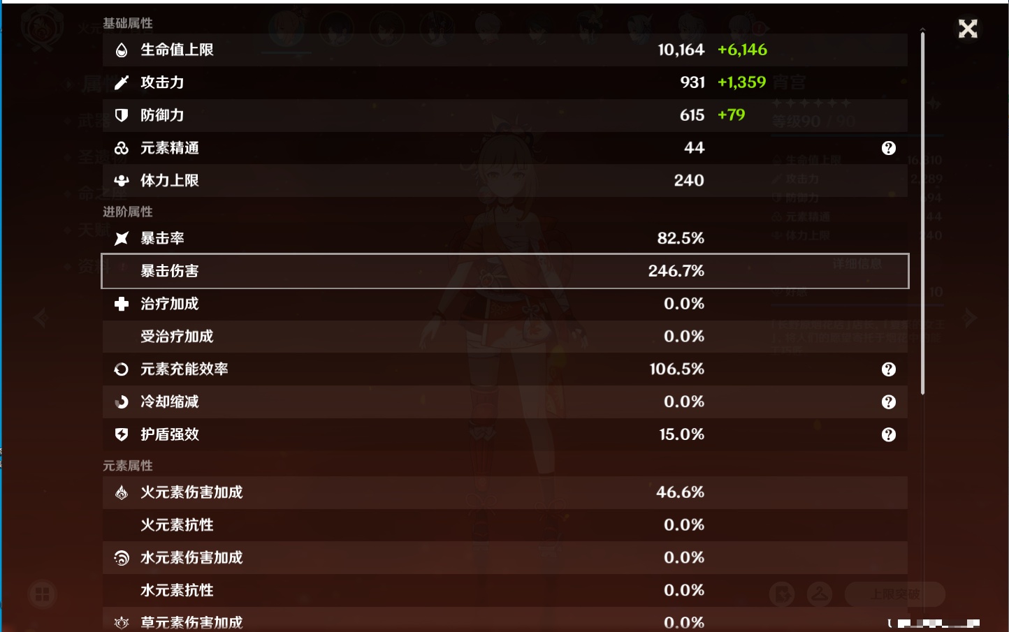 YSMK315943原神账号详情图38