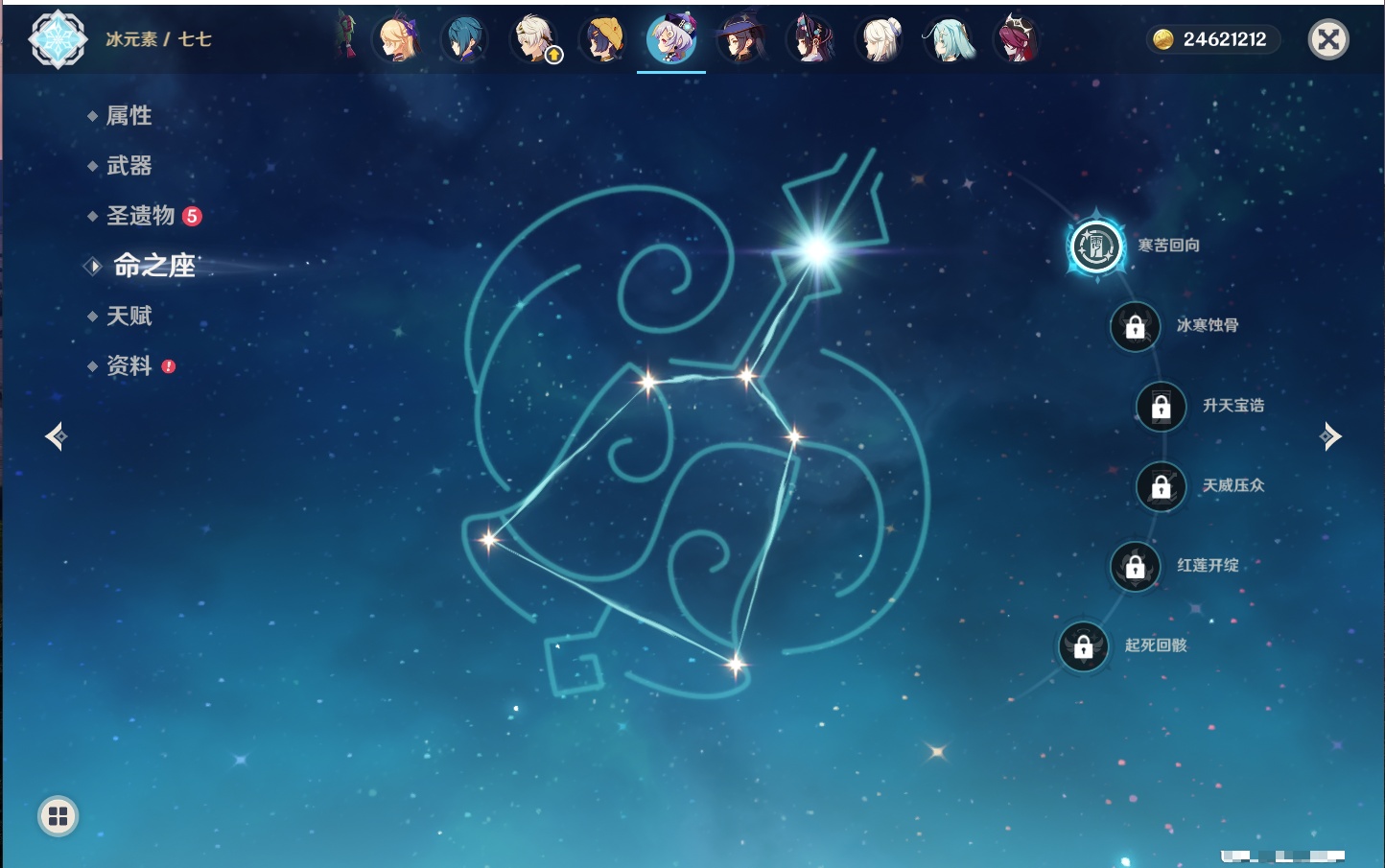 YSMK315942原神账号详情图21 YSMK315942原神账号详情图21