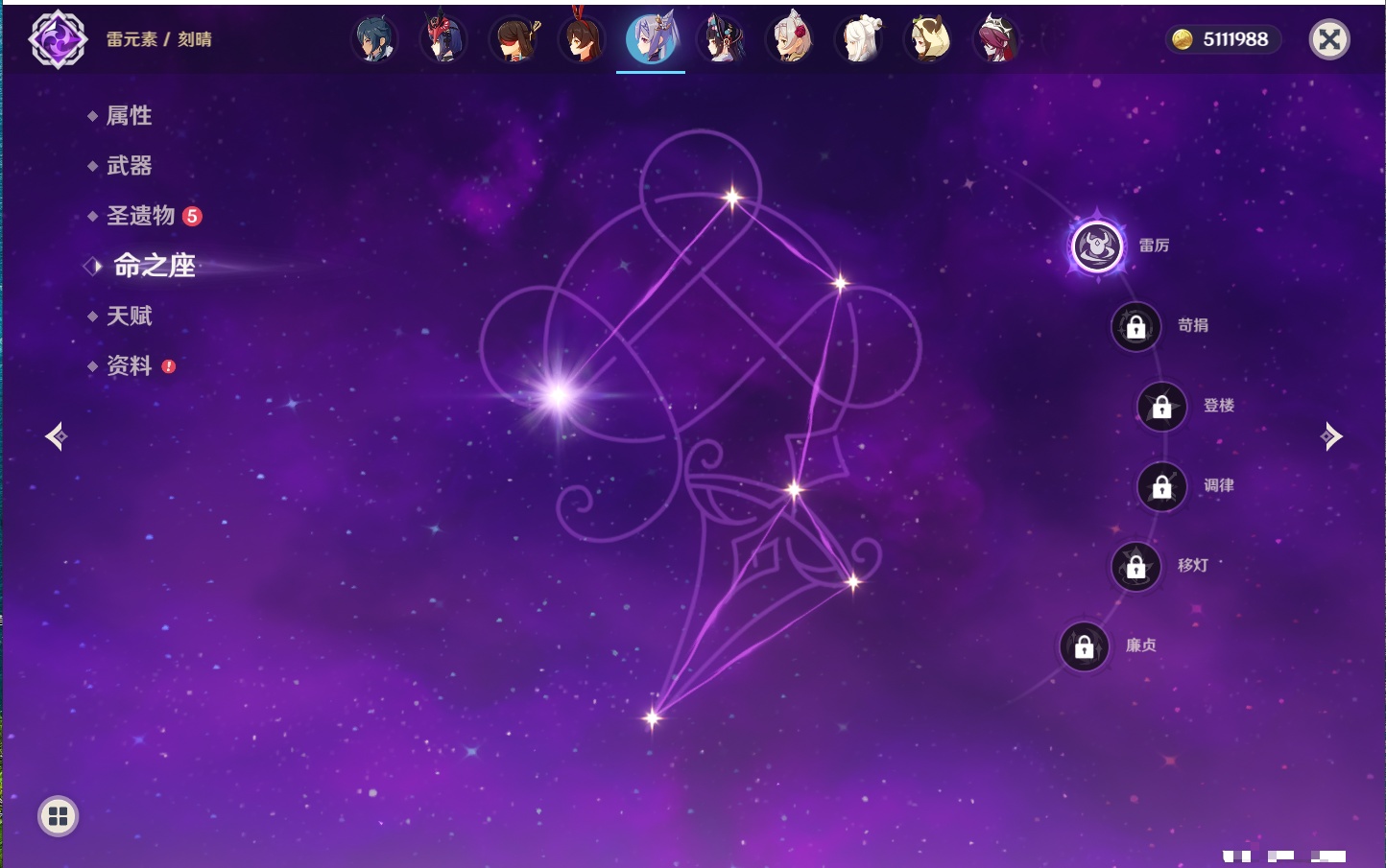 YSMK316771原神账号详情图21