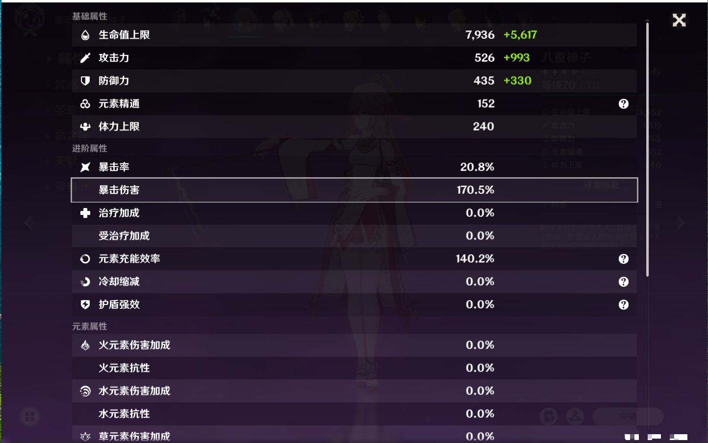 YSMK316771原神账号详情图11