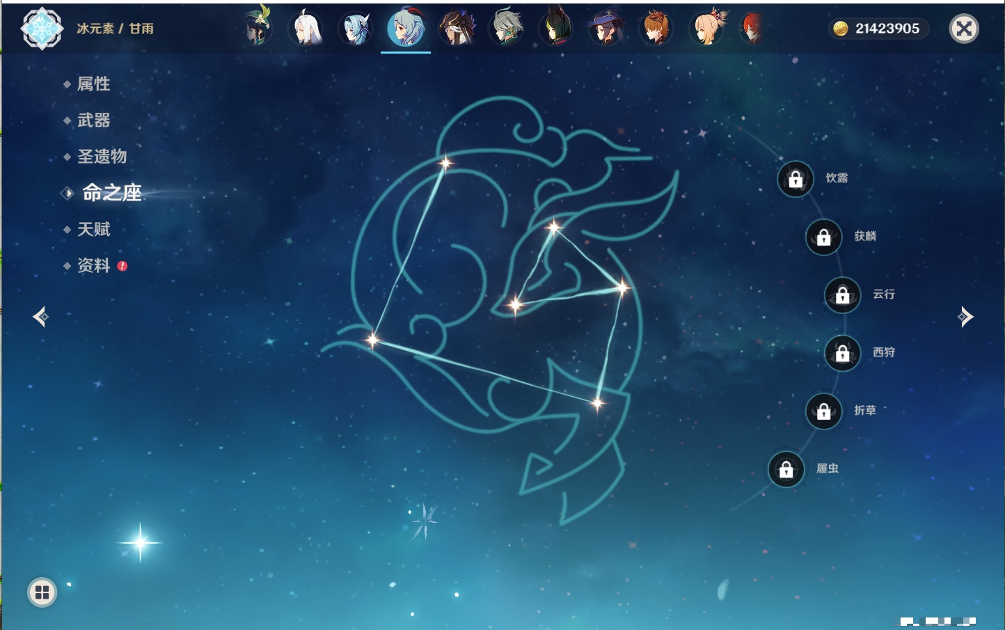 YSMK315939原神账号详情图4 YSMK315939原神账号详情图4
