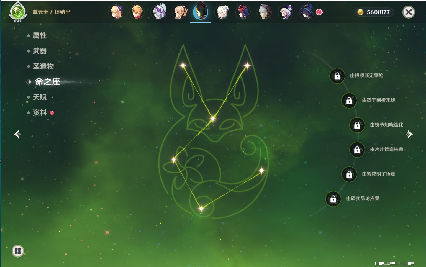 YSMK315936原神账号详情图19 YSMK315936原神账号详情图19