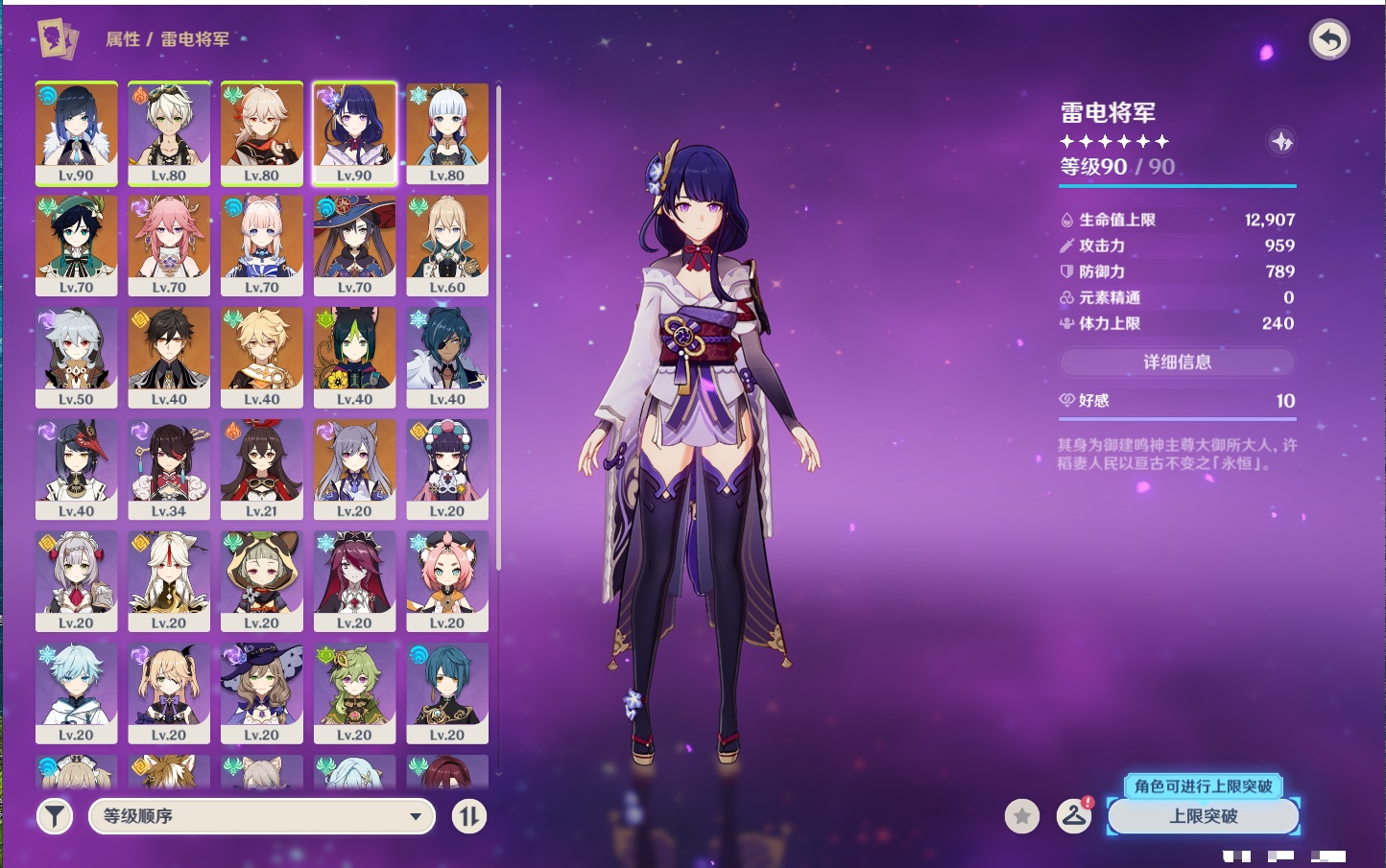 YSMK316771原神账号详情图44