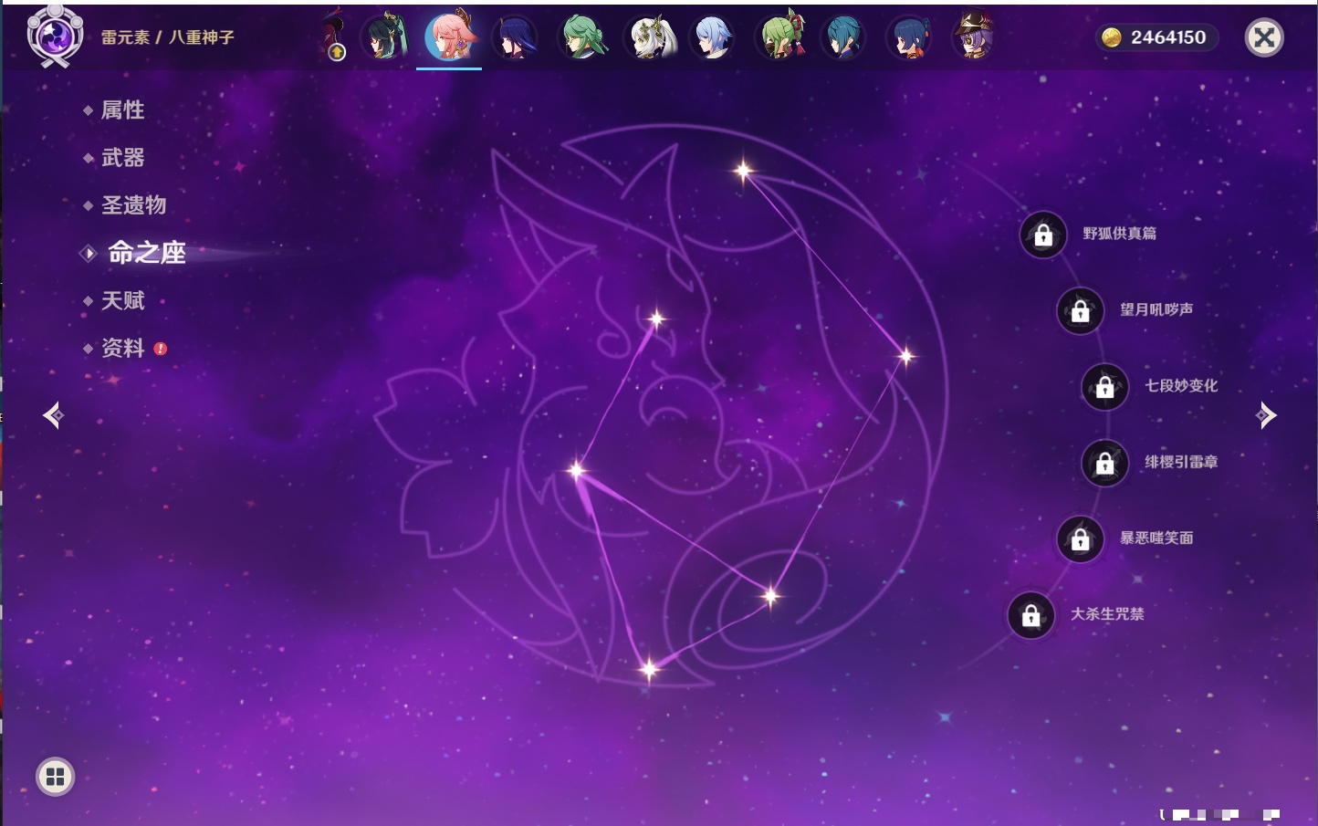 YSMK315944原神账号详情图63 YSMK315944原神账号详情图63