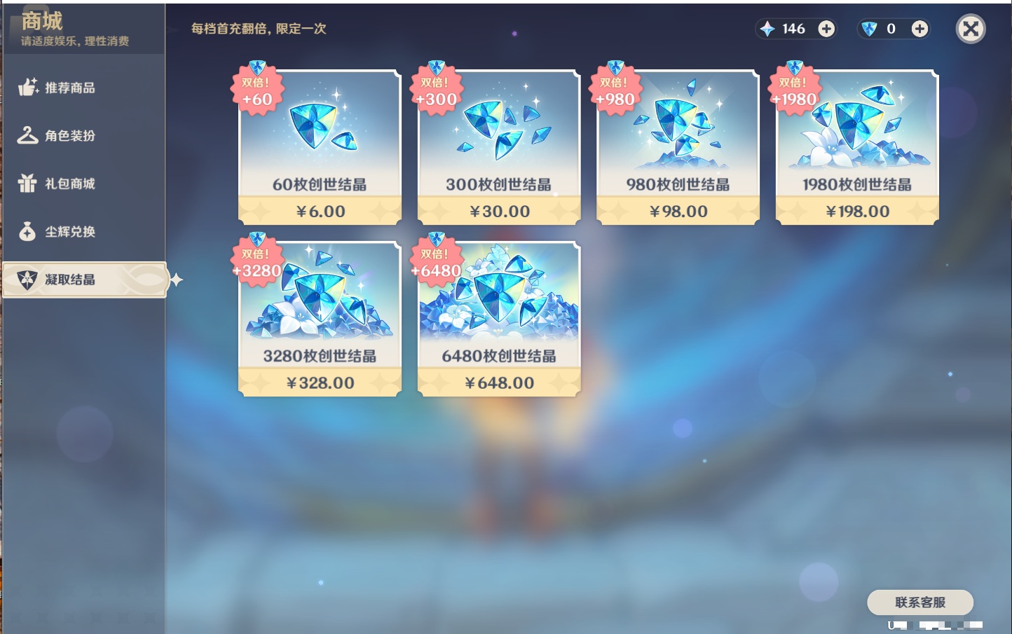 YSMK316770原神账号详情图19