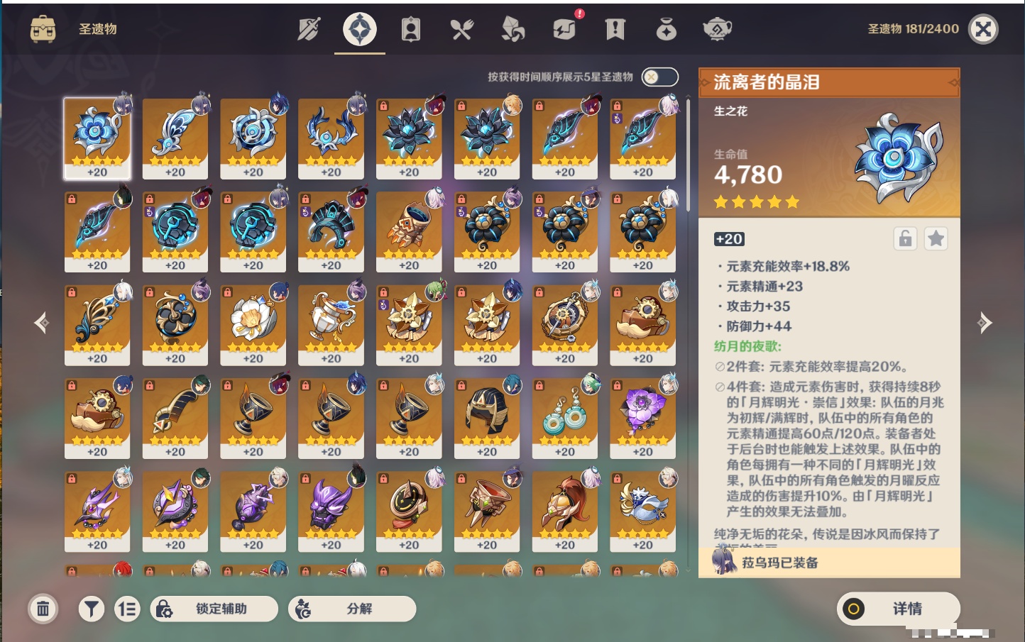 YSMK316769原神账号详情图21