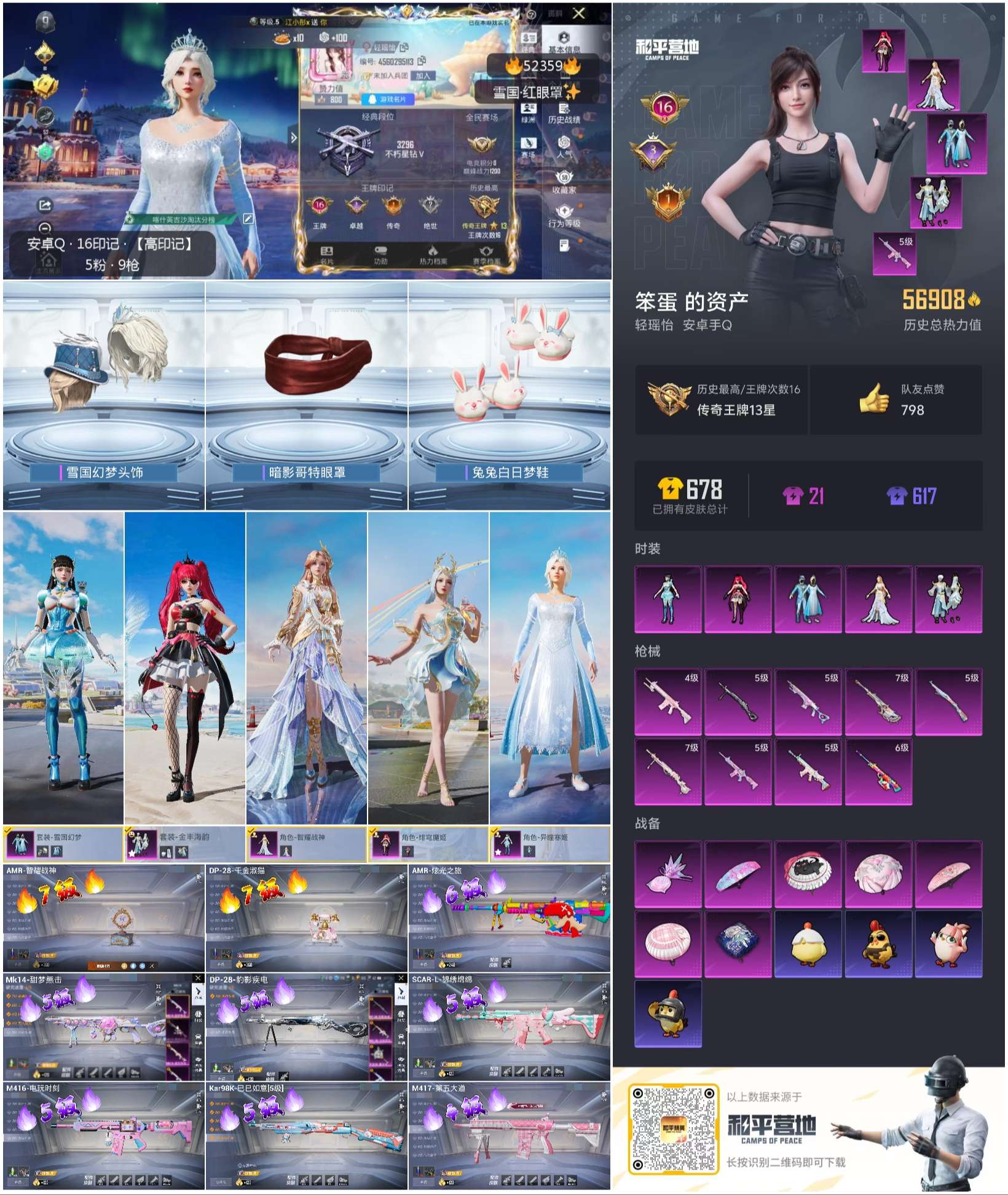 HPSJ3420274和平精英账号详情图4 HPSJ3420274和平精英账号详情图4