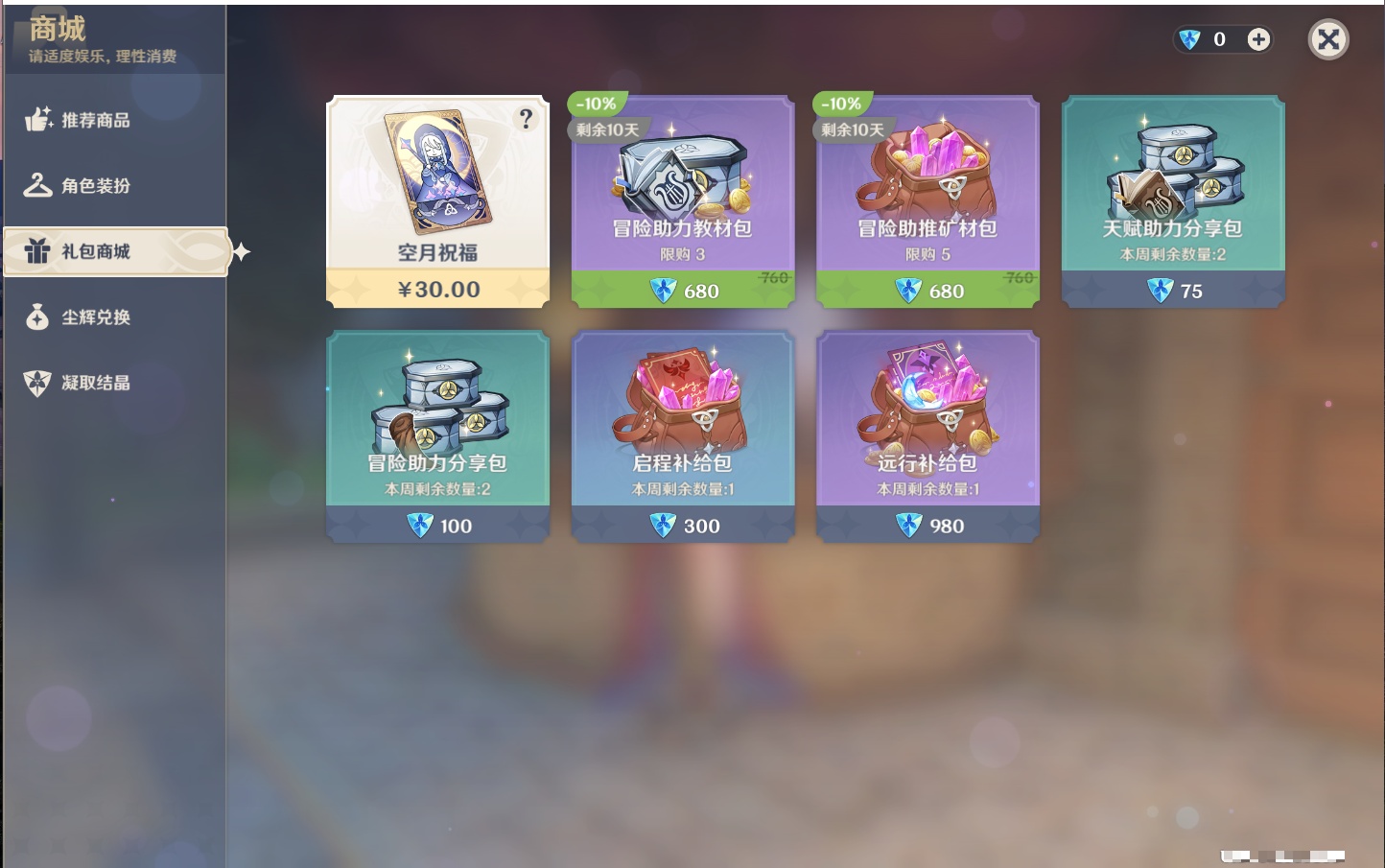 YSMK315942原神账号详情图54 YSMK315942原神账号详情图54