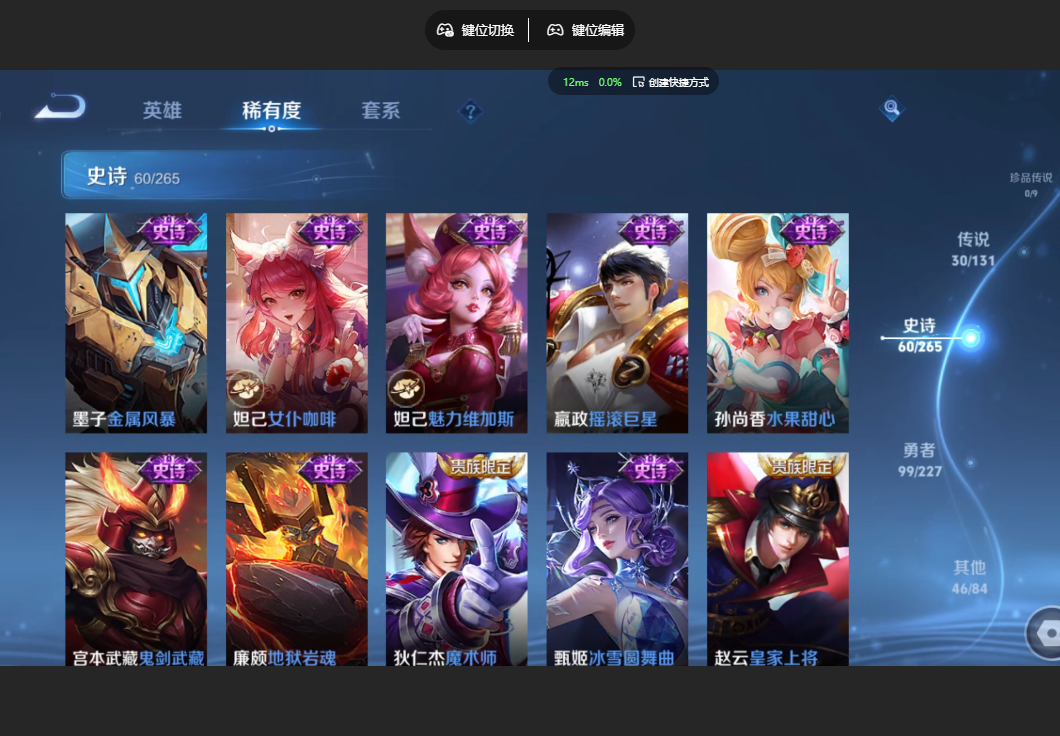 WZZM489162王者荣耀账号详情图12