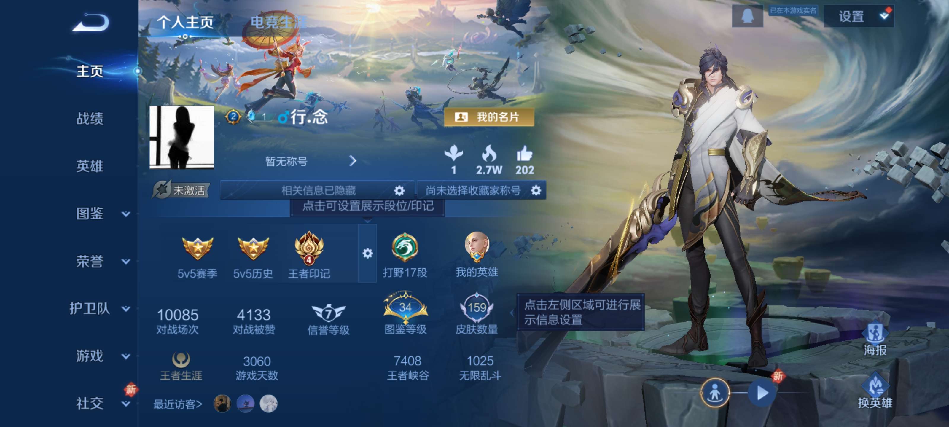 WZZM3421905王者荣耀账号详情图2 WZZM3421905王者荣耀账号详情图2