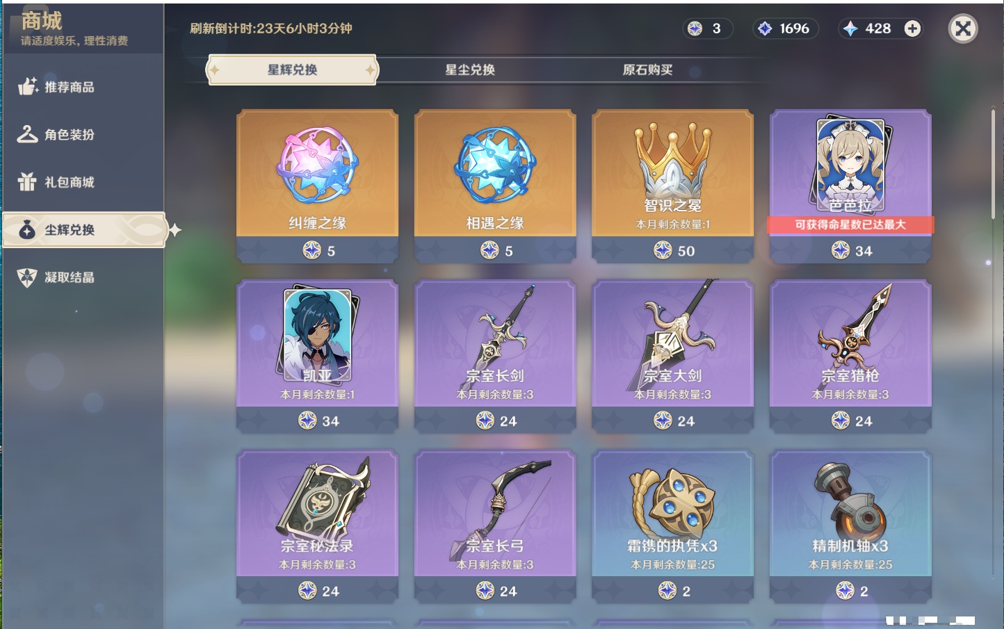 YSMK316771原神账号详情图43