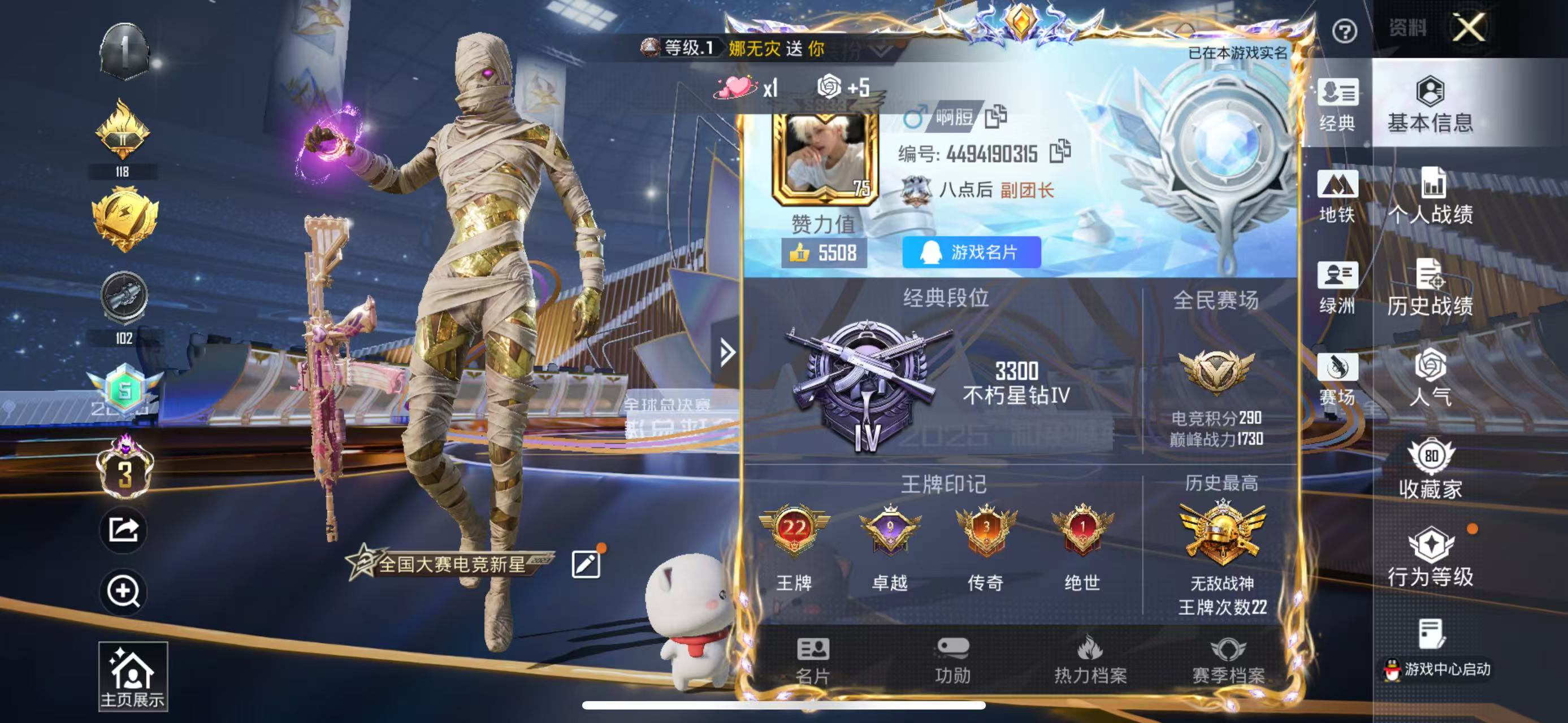 HPSJ3420280和平精英账号详情图2 HPSJ3420280和平精英账号详情图2