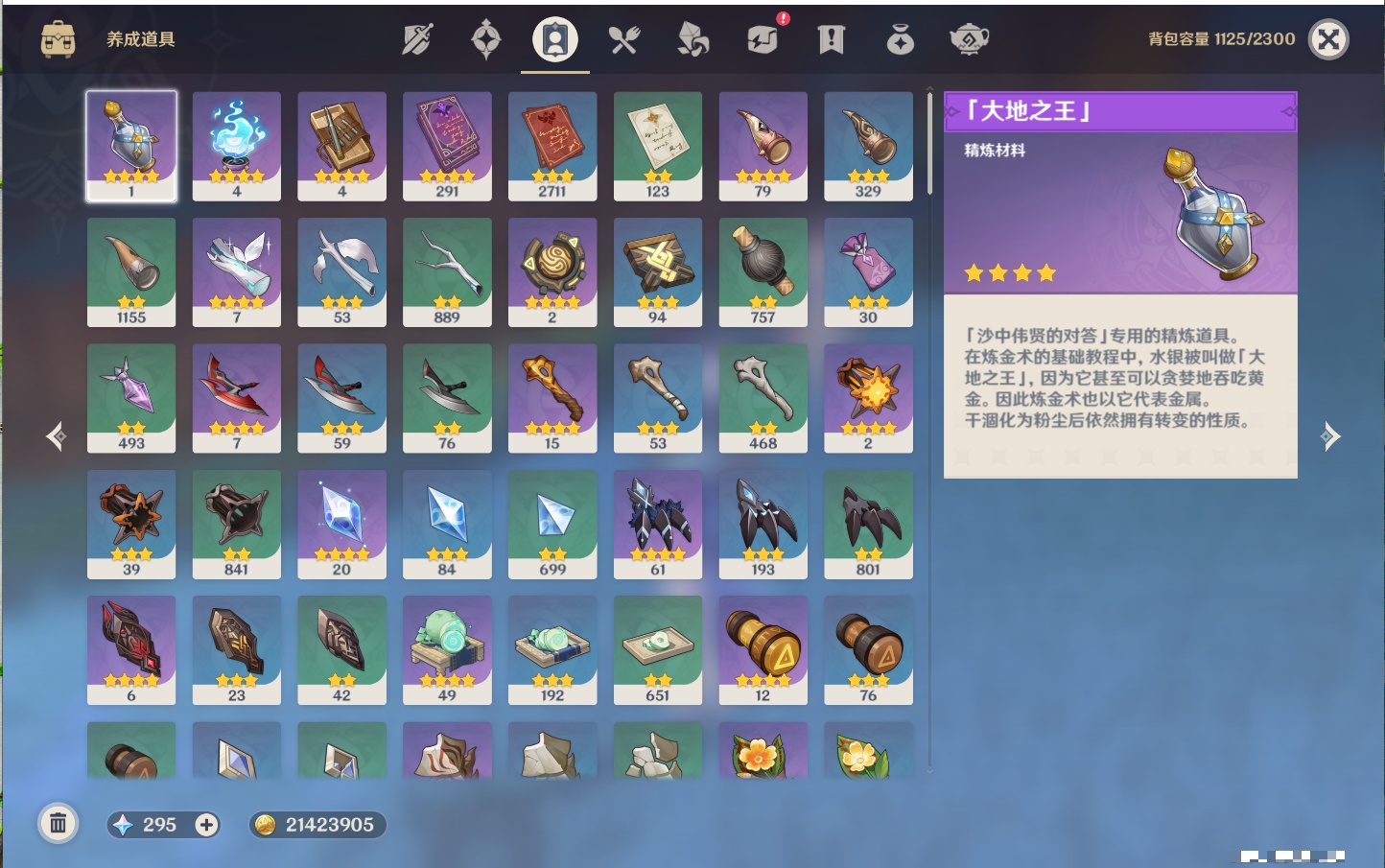 YSMK315939原神账号详情图81 YSMK315939原神账号详情图81