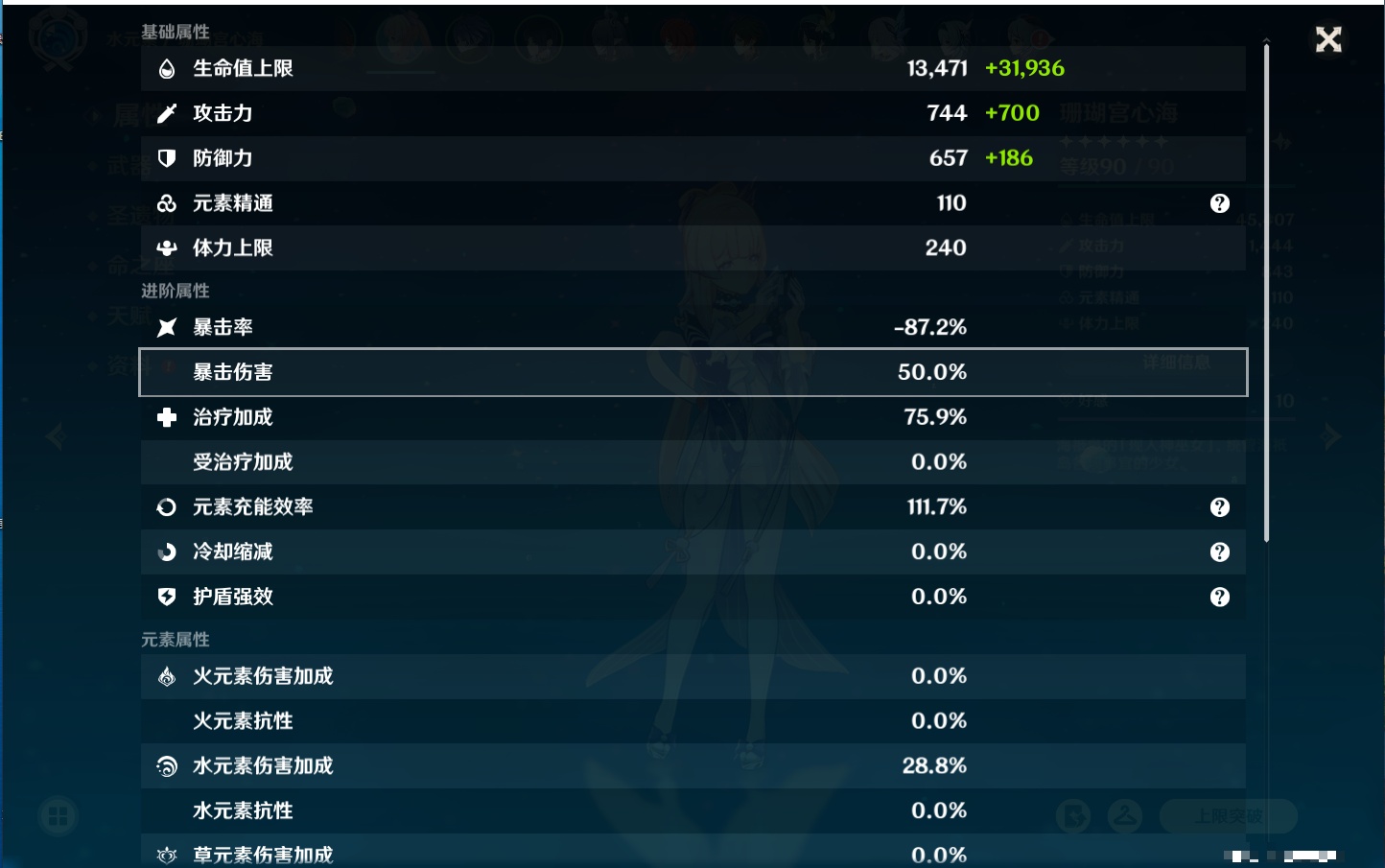 YSMK315946原神账号详情图24 YSMK315946原神账号详情图24