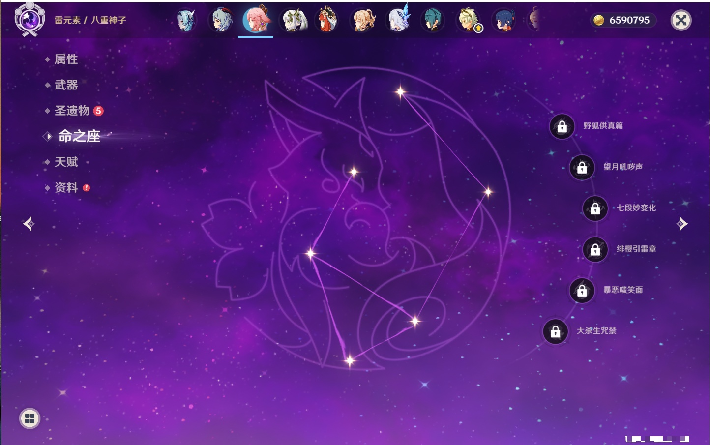YSMK315973原神账号详情图27 YSMK315973原神账号详情图27