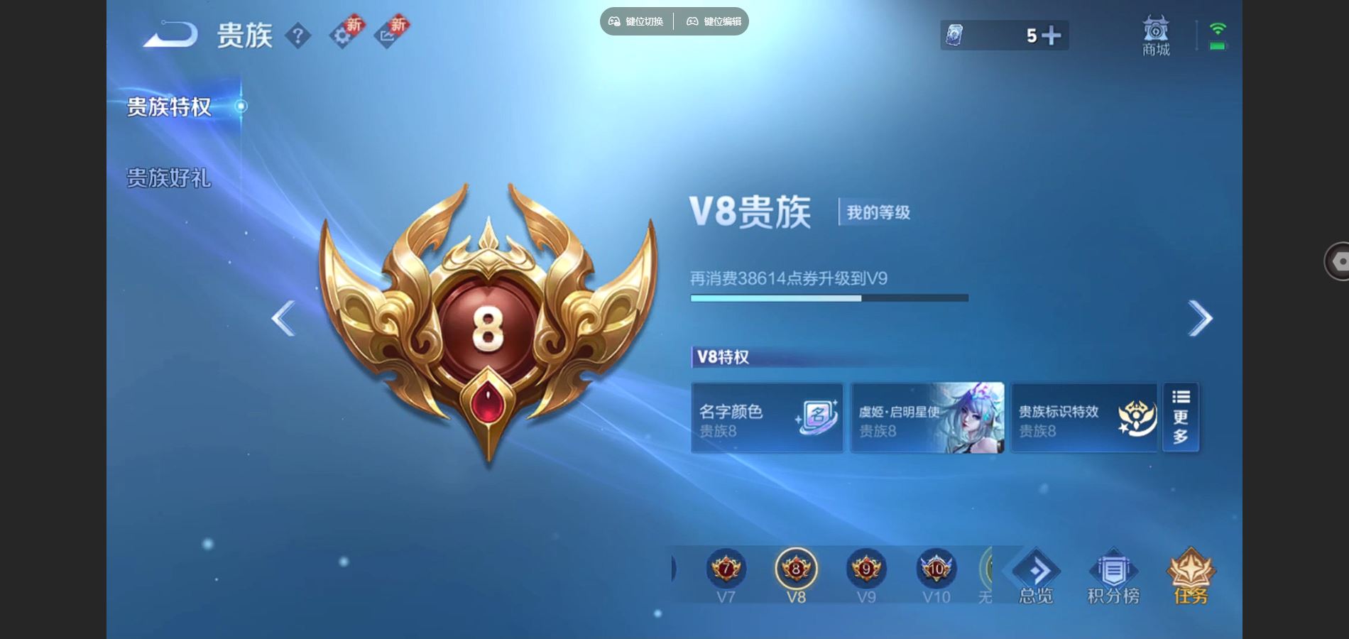 WZCMW424513王者荣耀账号详情图9