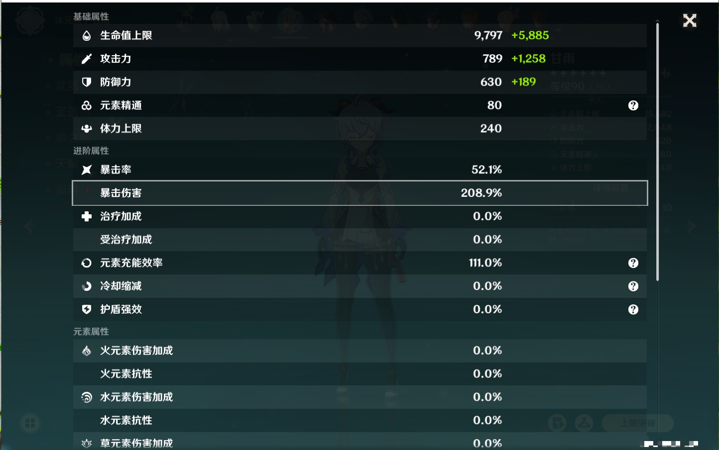 YSMK315939原神账号详情图42 YSMK315939原神账号详情图42