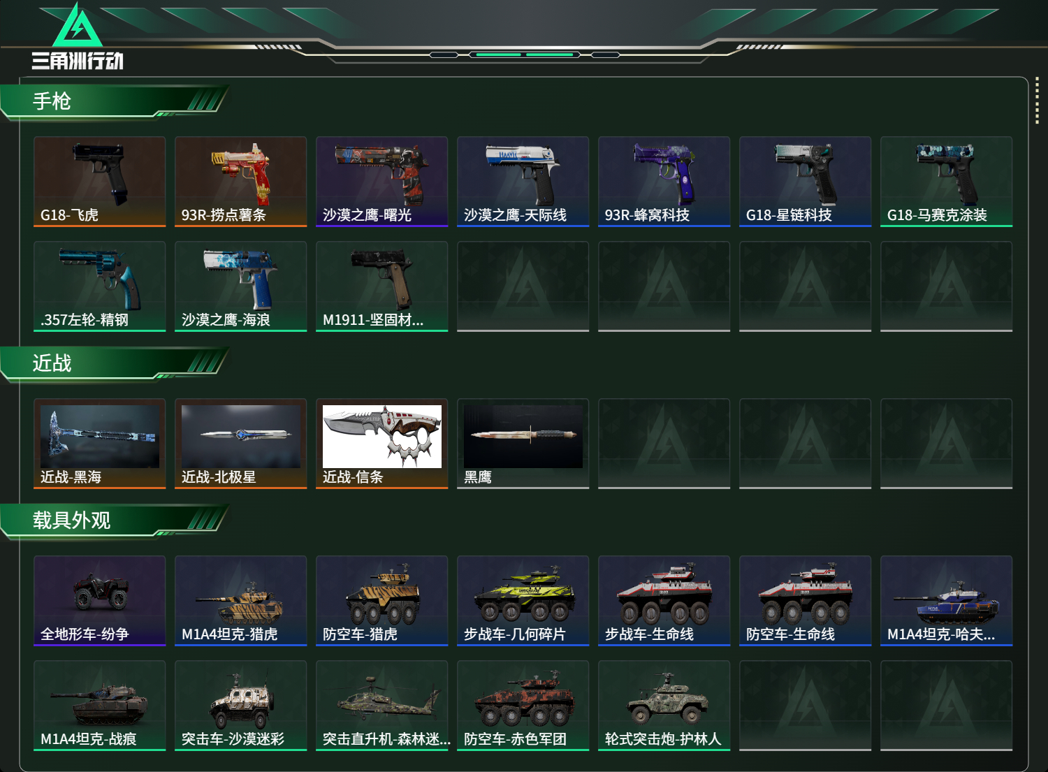 SJZCMW386684三角洲行动账号详情图4 SJZCMW386684三角洲行动账号详情图4